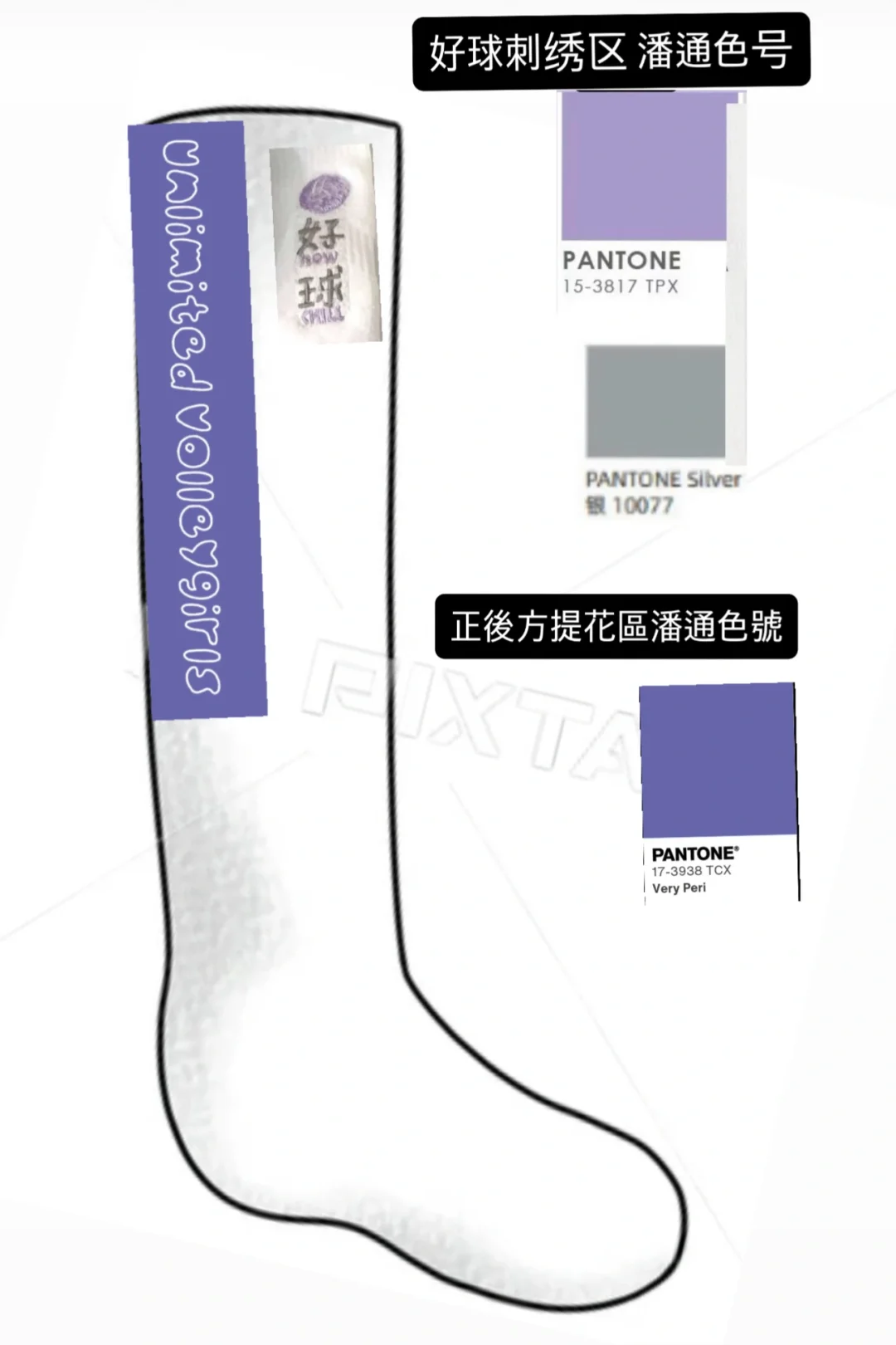 爱漂亮的排球女-设计🧦排球袜的碎碎念