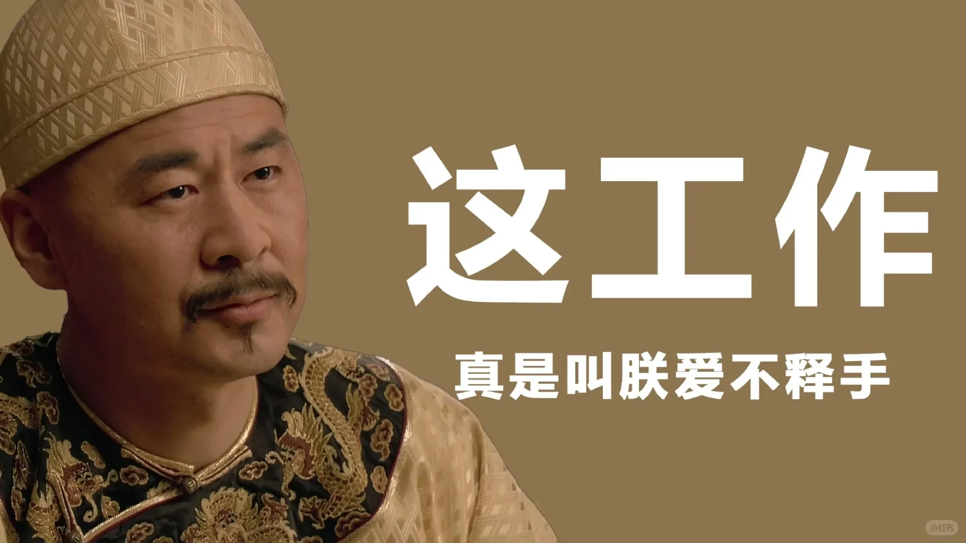 看看大家的上班壁纸