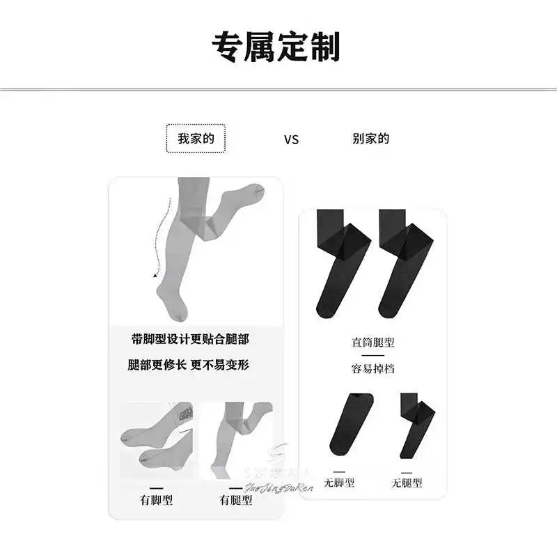 「凌丝」长筒袜，解锁性感新姿势