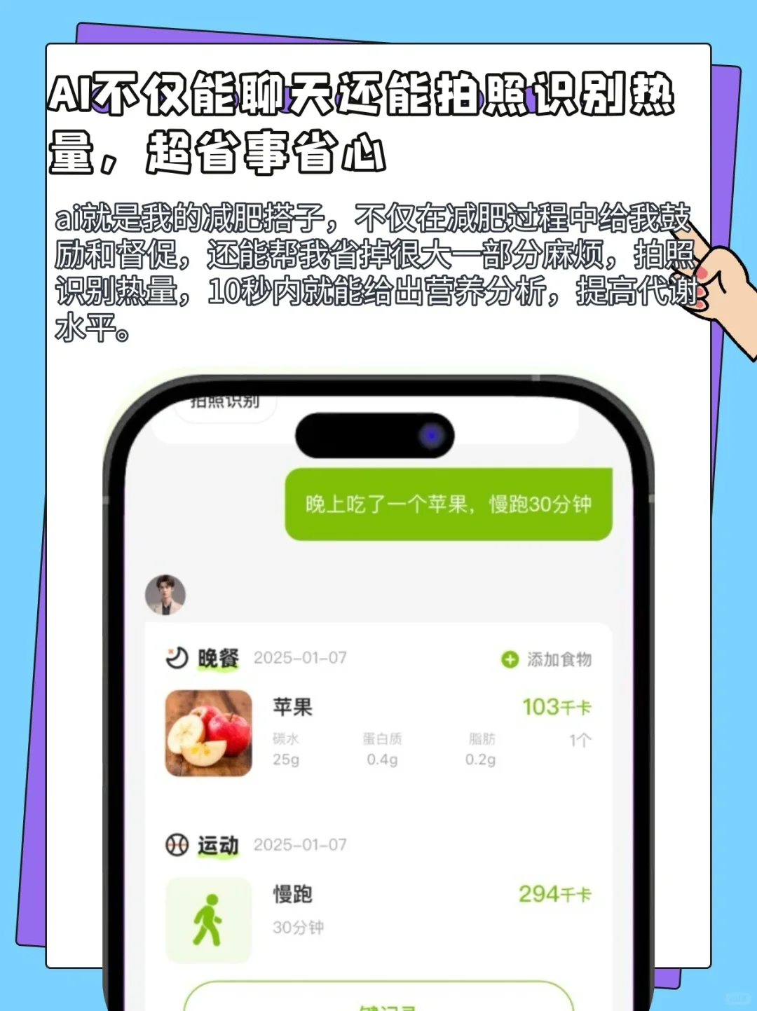 微胖女大必备！免费减脂app真香😍