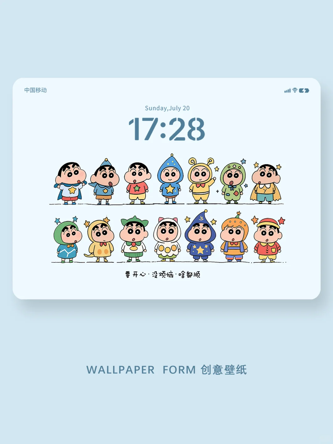 444｜蜡笔小新可爱造型平板壁纸