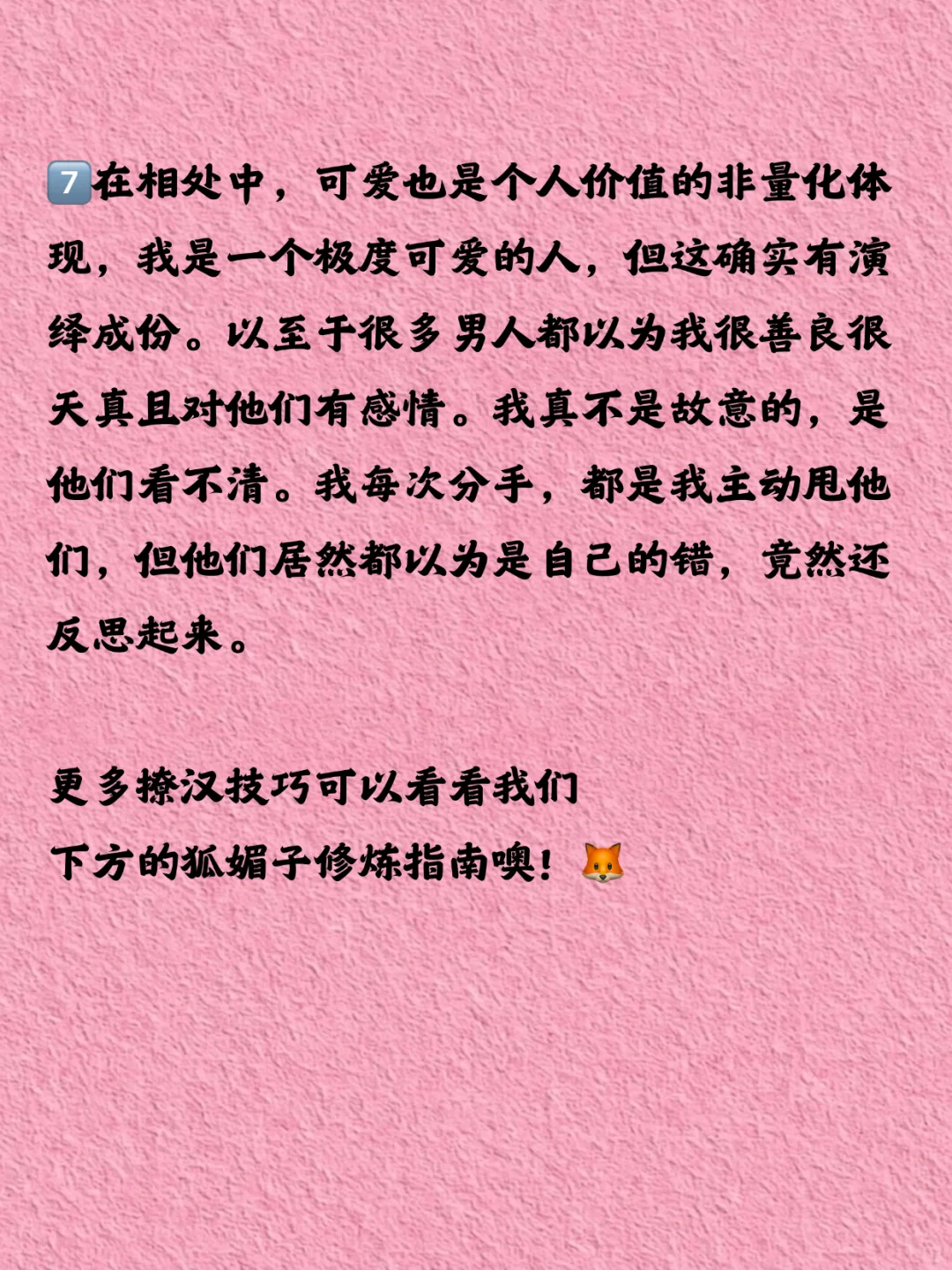 女人都活的像一只狐狸才好妩媚迷人又野心
