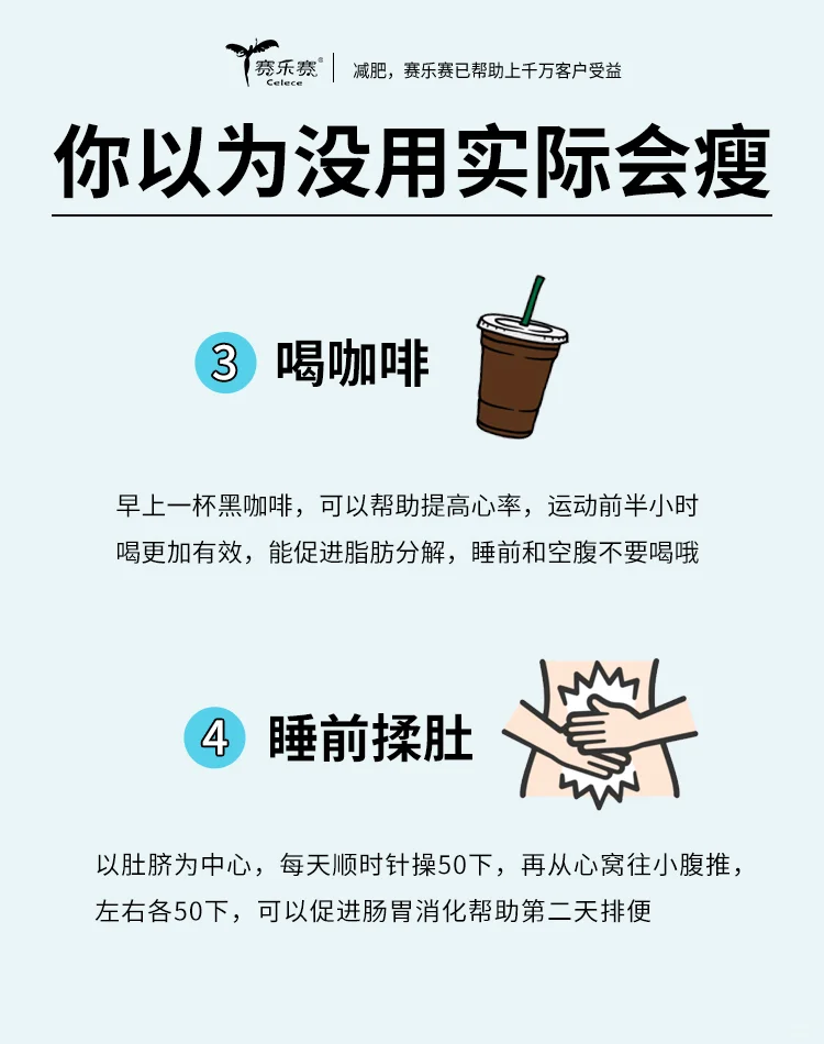 以为没用实际会廋的七大行为！