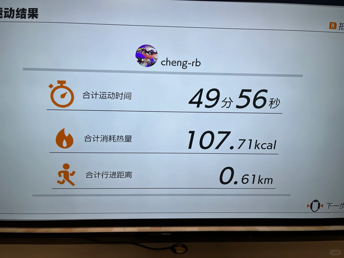 燃烧我的卡路里——打卡11