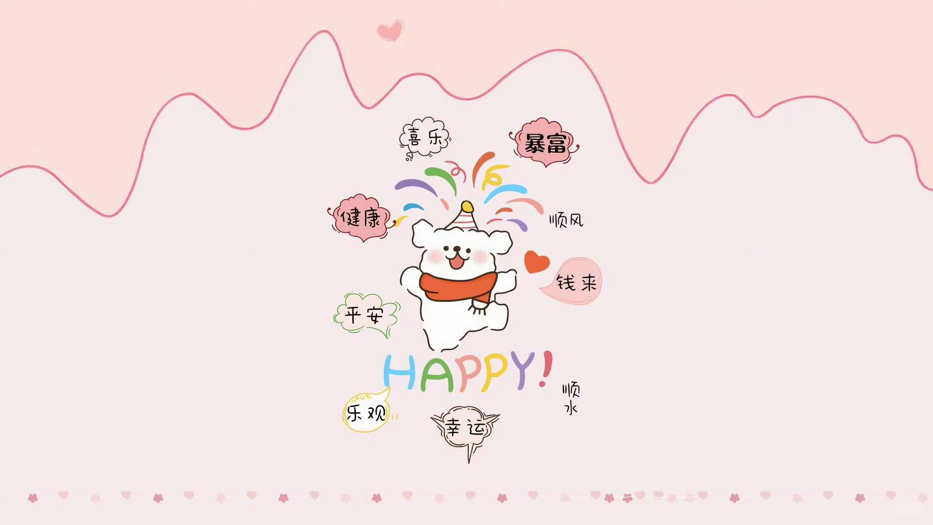 平板电脑4k｜可爱壁纸꒰ঌᐢ.ˬ.ᐢ໒꒱🍓