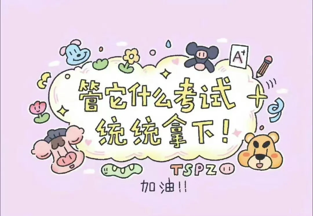 高能量正念电脑壁纸✧٩(ˊωˋ*)و✧