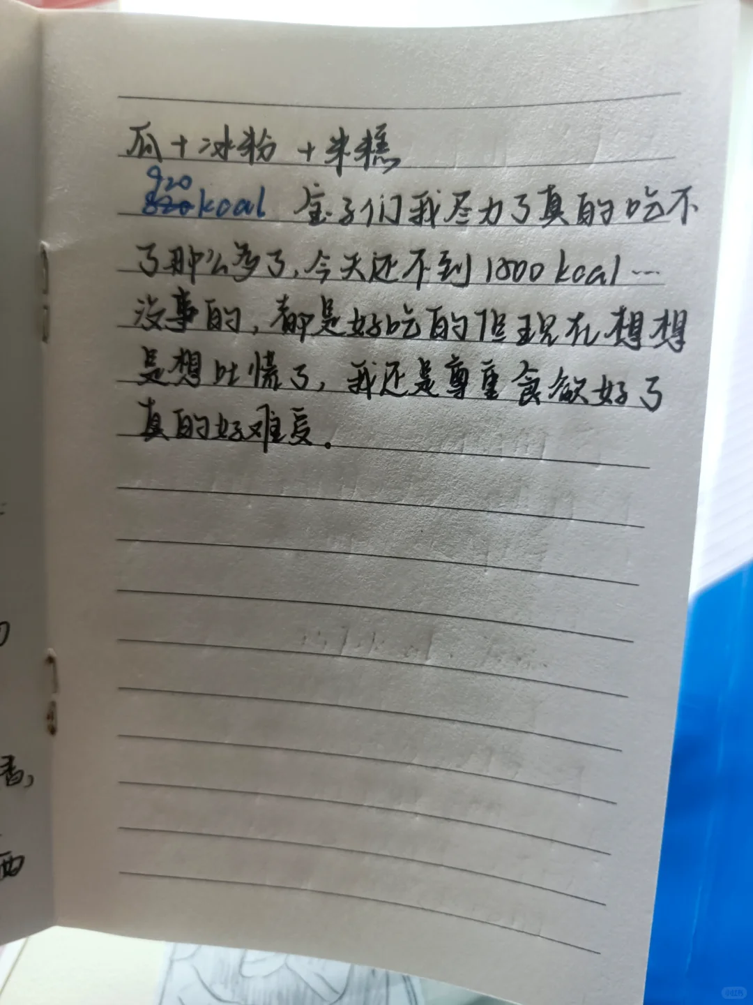 1500大卡‖某ed女高复食日记