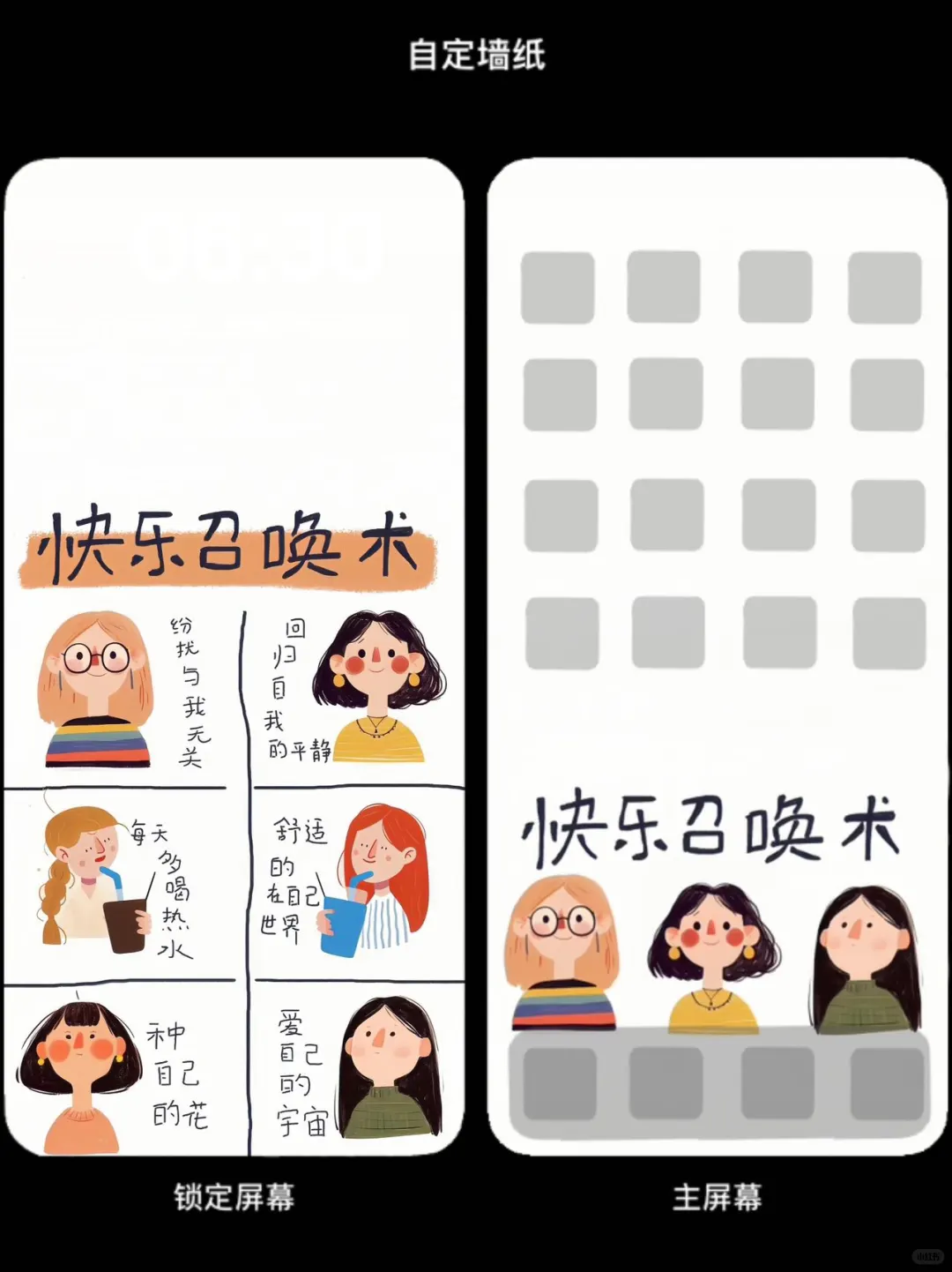 ❹❻❾期 正能量励志壁纸 |简约文字壁纸