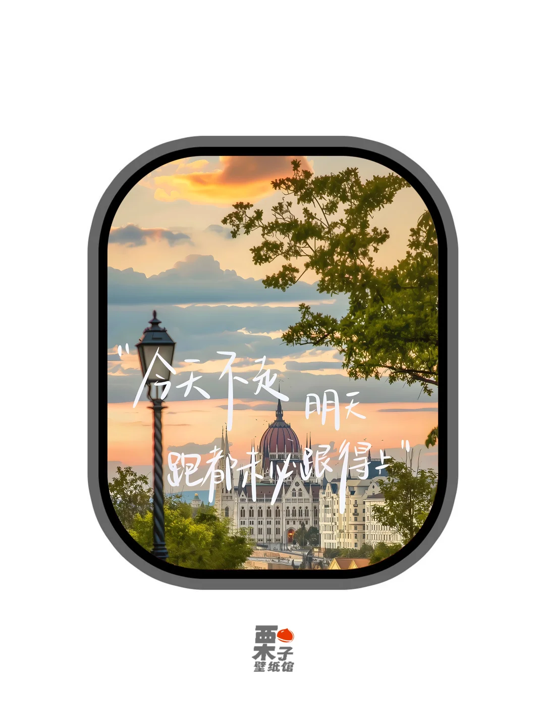 今天不走 明天跑都未必追得上 | 瞬间治愈