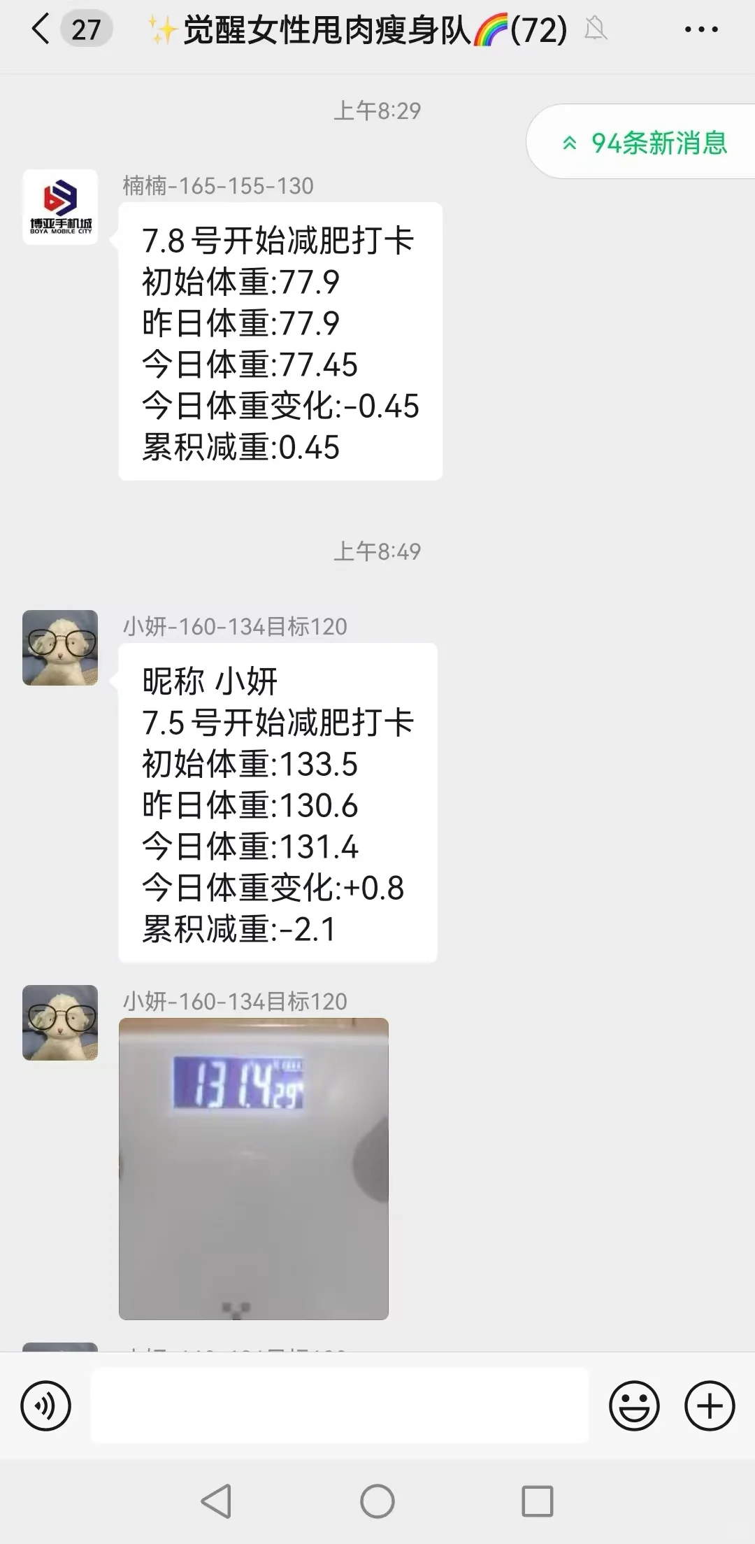 7️⃣🈷️燃少卡路里计划🔥🔥🔥