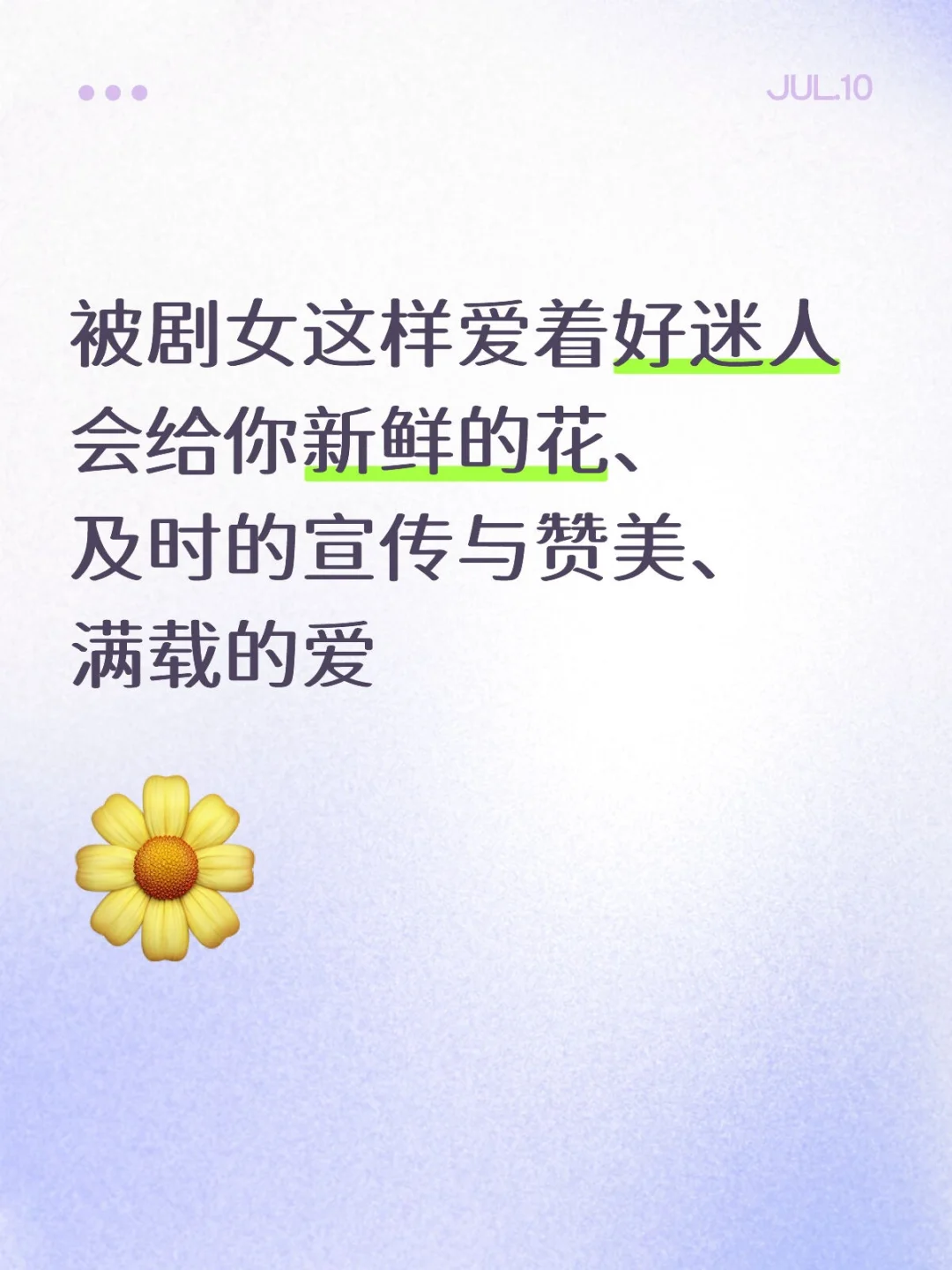 被剧女这样爱着好迷人