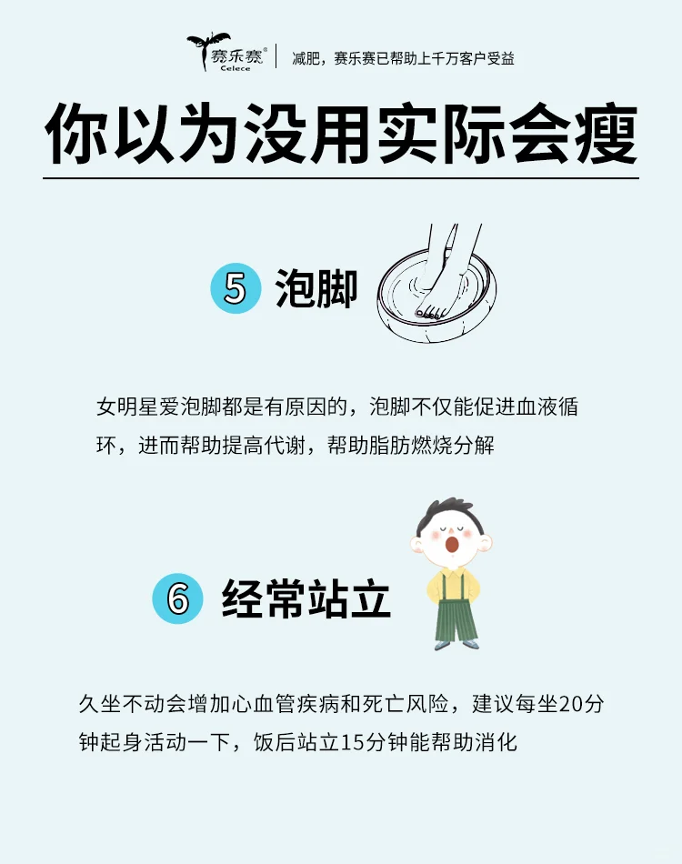 以为没用实际会廋的七大行为！