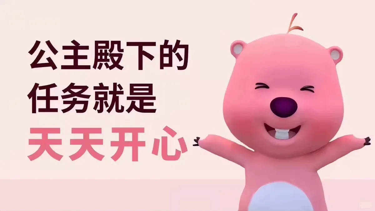 看看大家的上班壁纸