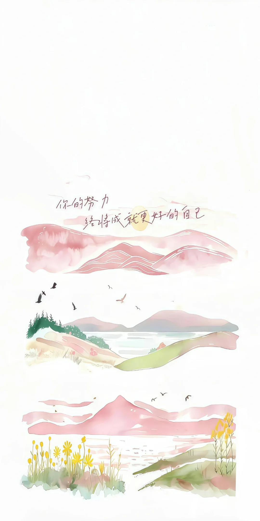 你的努力终将成就最好的自己