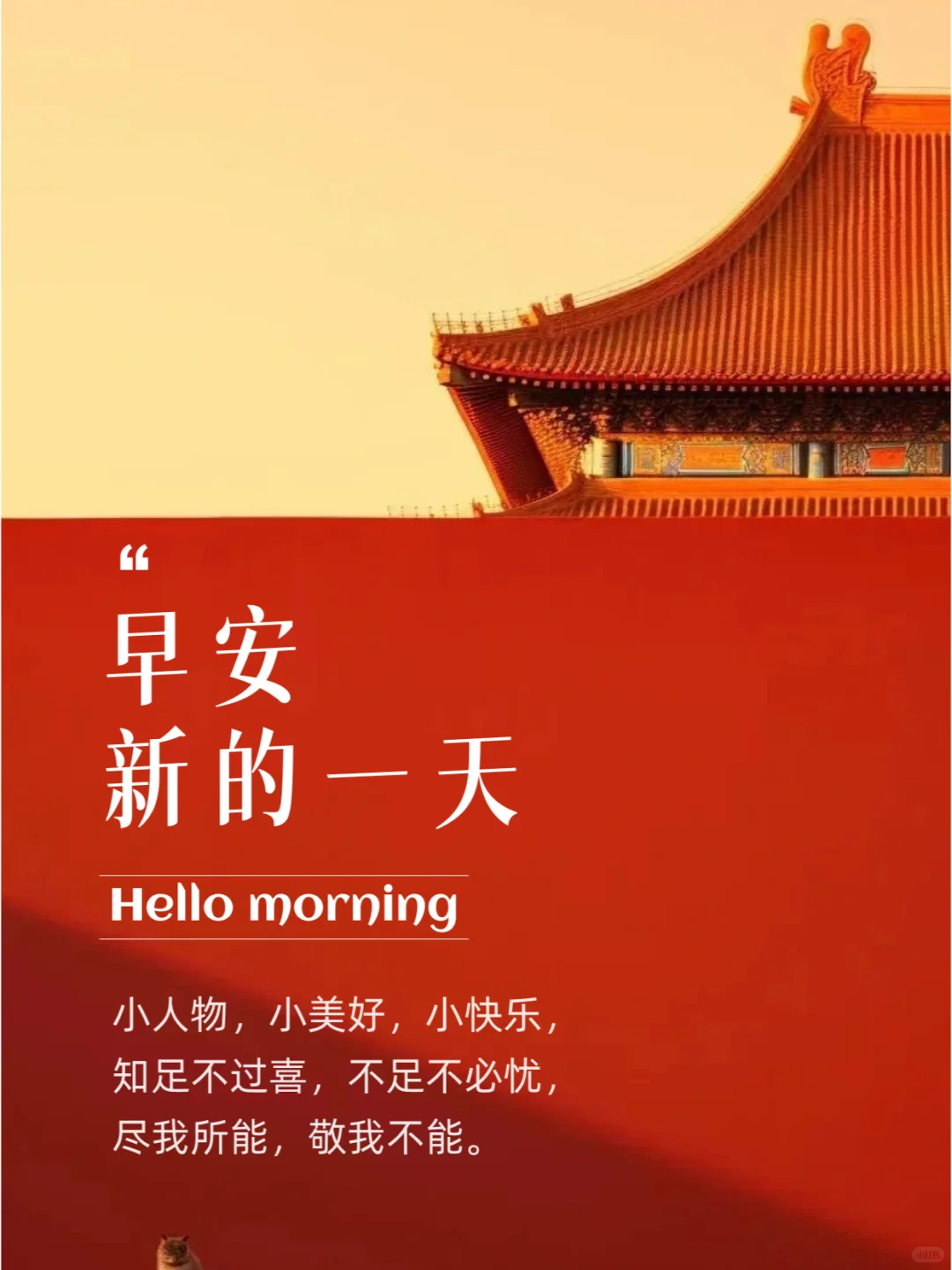 一些闪闪发光的早安文案，每天不重样