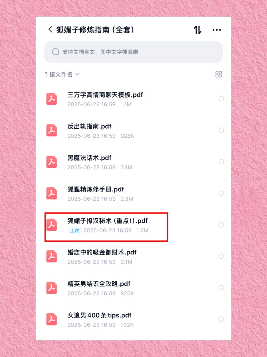 女人都活的像一只狐狸才好妩媚迷人又野心