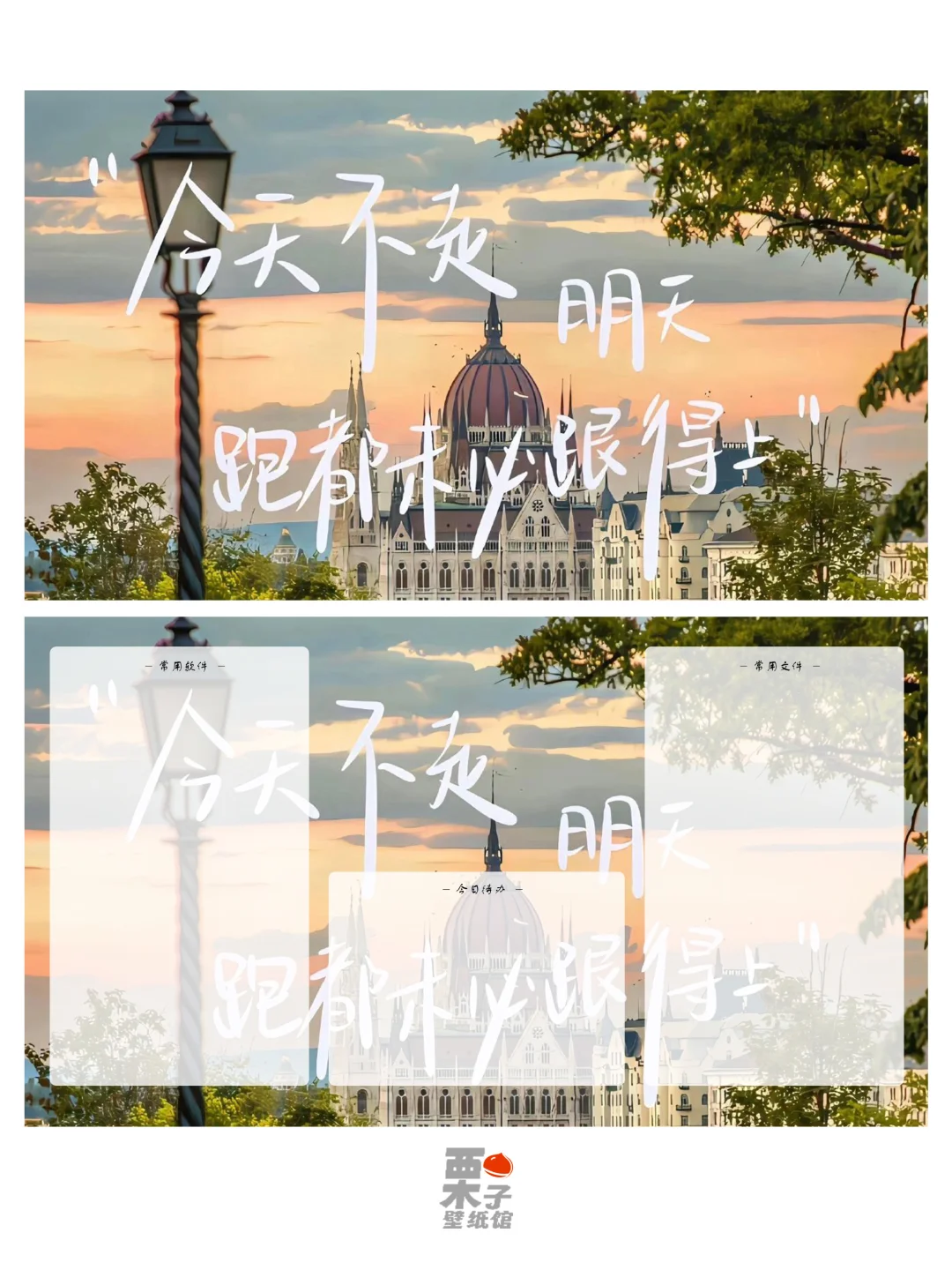 今天不走 明天跑都未必追得上 | 瞬间治愈