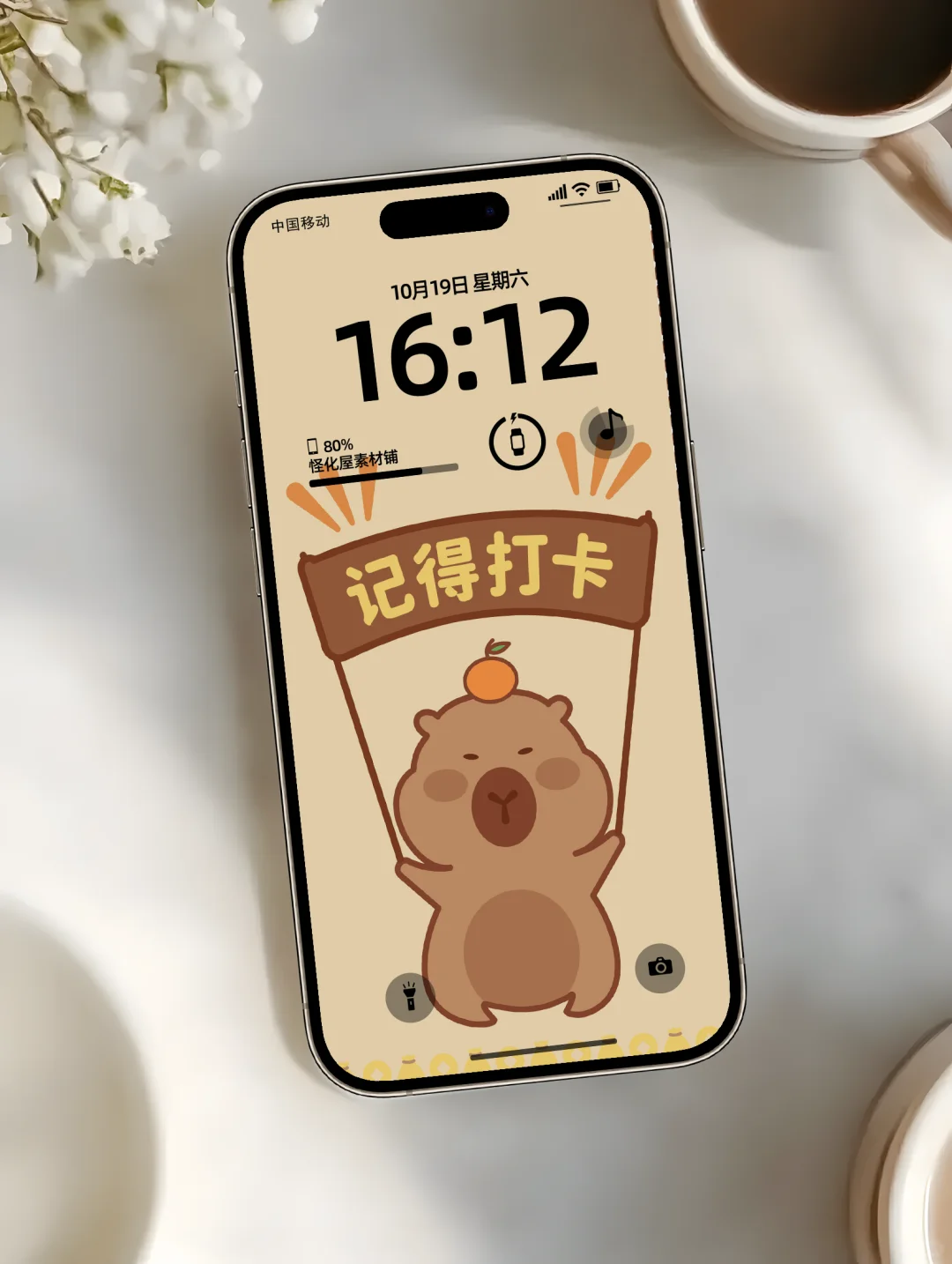 卡皮巴卡壁纸 打卡提醒壁纸 可爱壁纸
