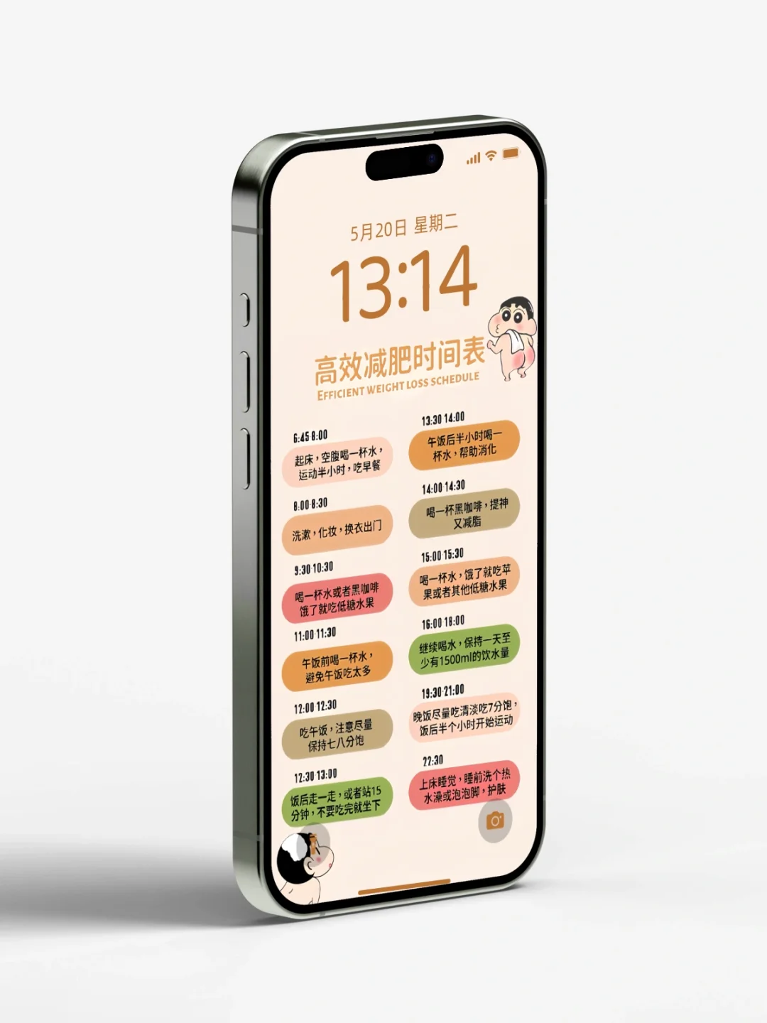 减肥时间表｜蜡笔小新