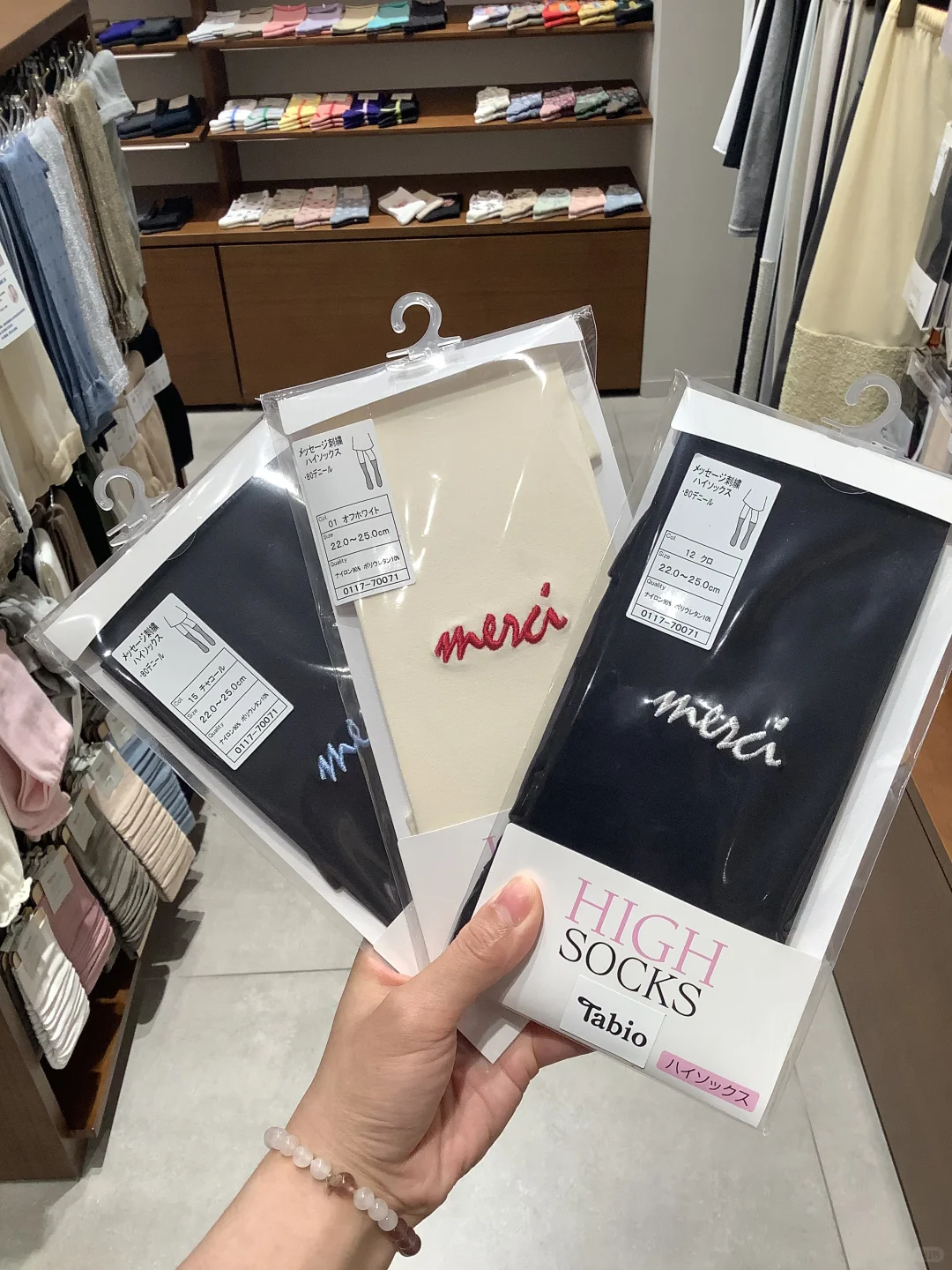 Tabio 高筒袜