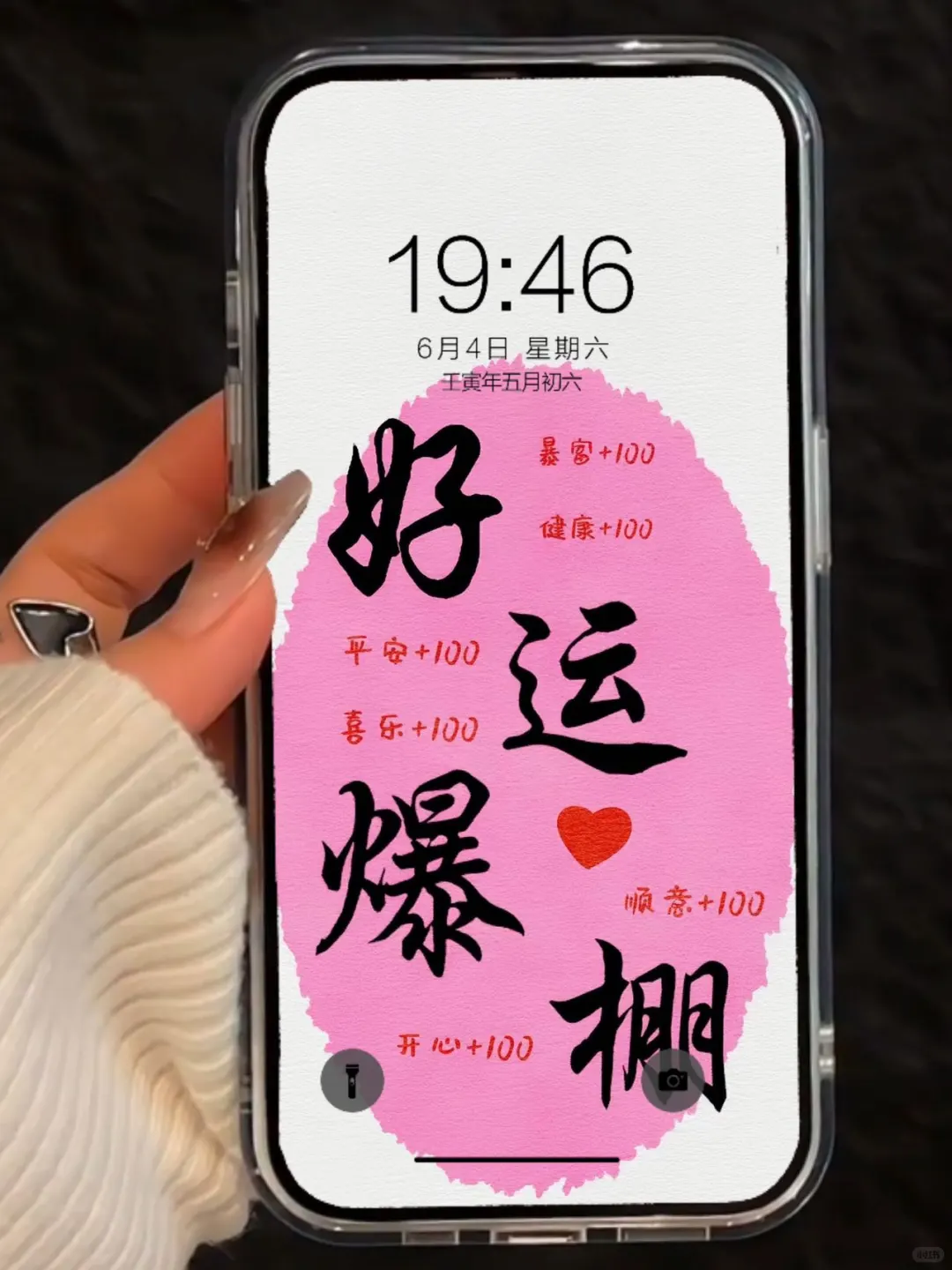 ❻❶❽期  发财暴富文字壁纸 |  简约小众小