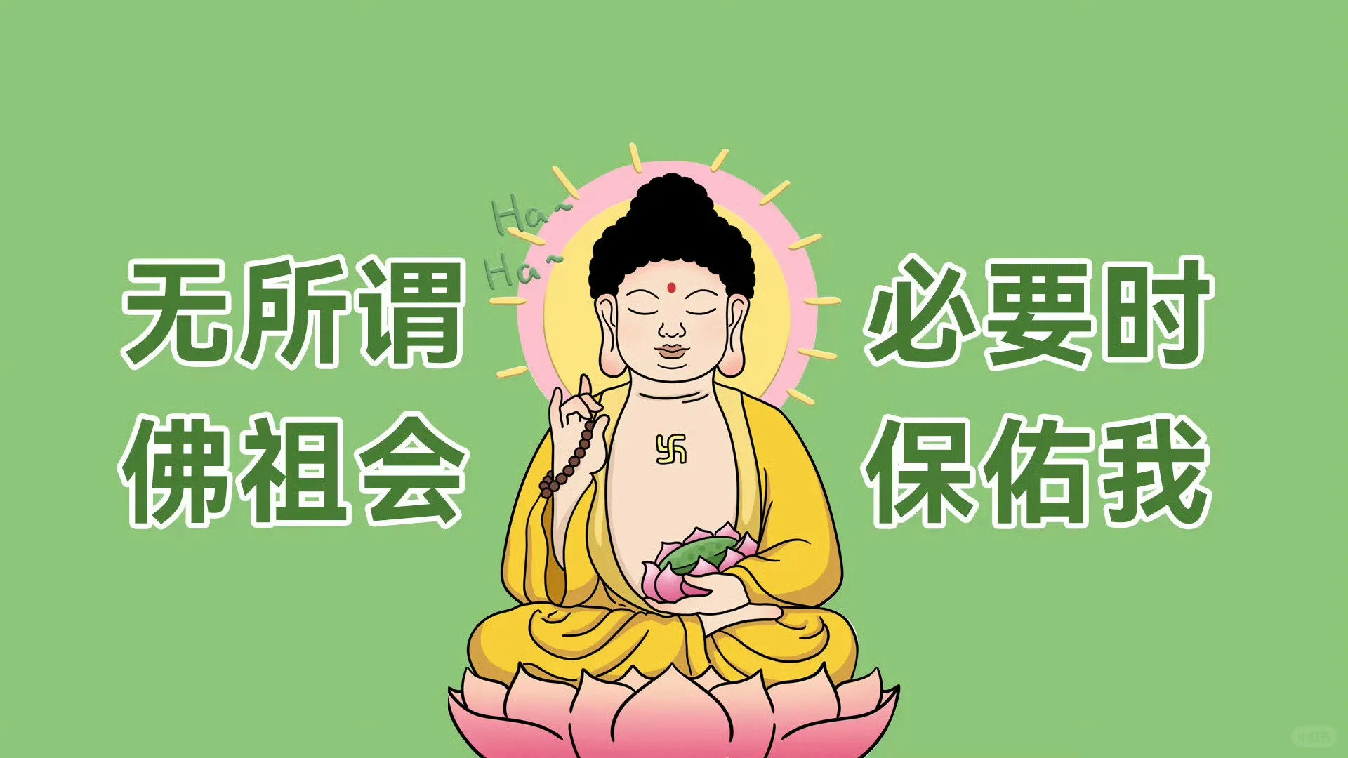 高能量正念电脑壁纸✧٩(ˊωˋ*)و✧
