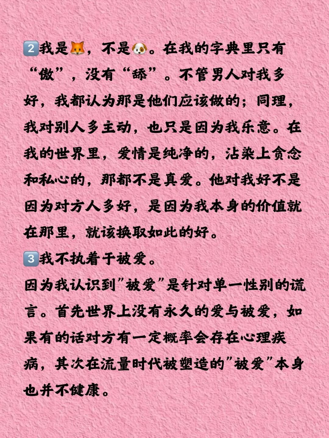 女人都活的像一只狐狸才好妩媚迷人又野心