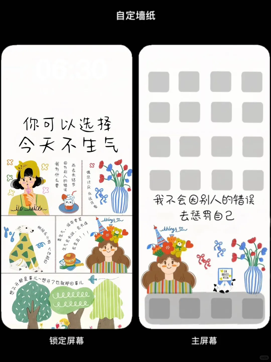 ❹❻❾期 正能量励志壁纸 |简约文字壁纸