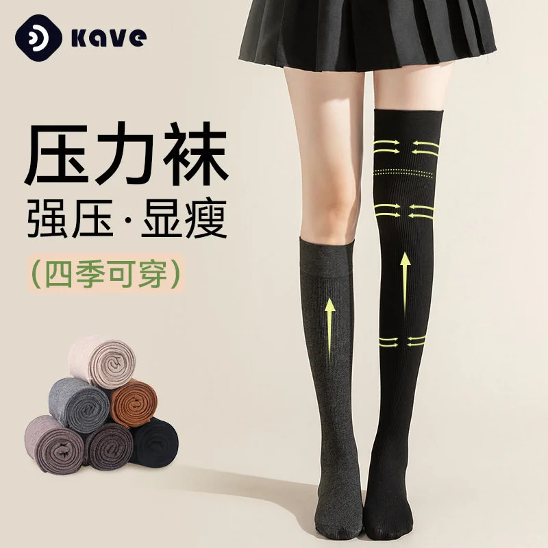 春夏必备💫日系JK长筒袜