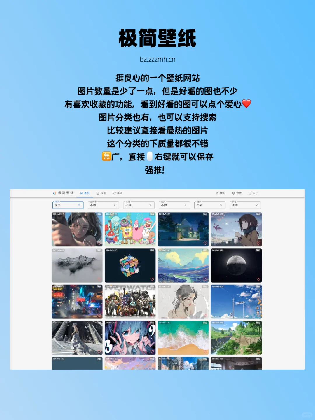 受够了都是套路的壁纸网站，所以整理了这个