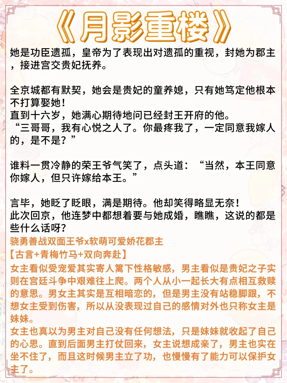 女主娇媚表姑娘的高糖系列古言🔥又香又甜