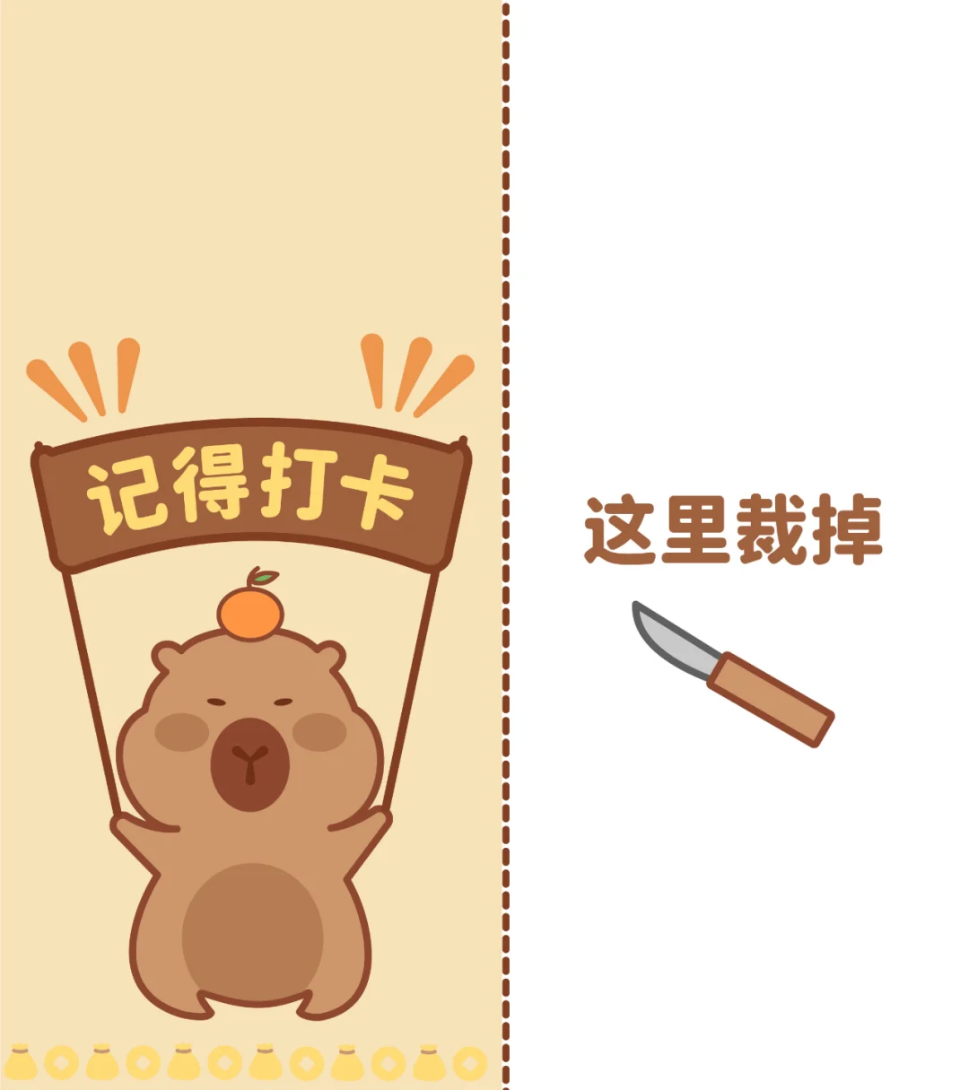 卡皮巴卡壁纸 打卡提醒壁纸 可爱壁纸
