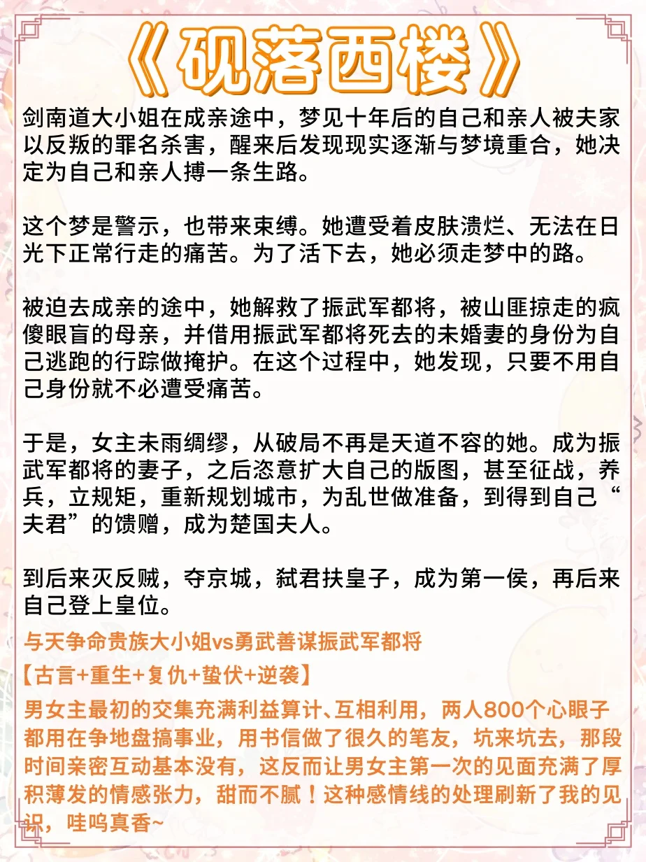女主娇媚表姑娘的高糖系列古言🔥又香又甜