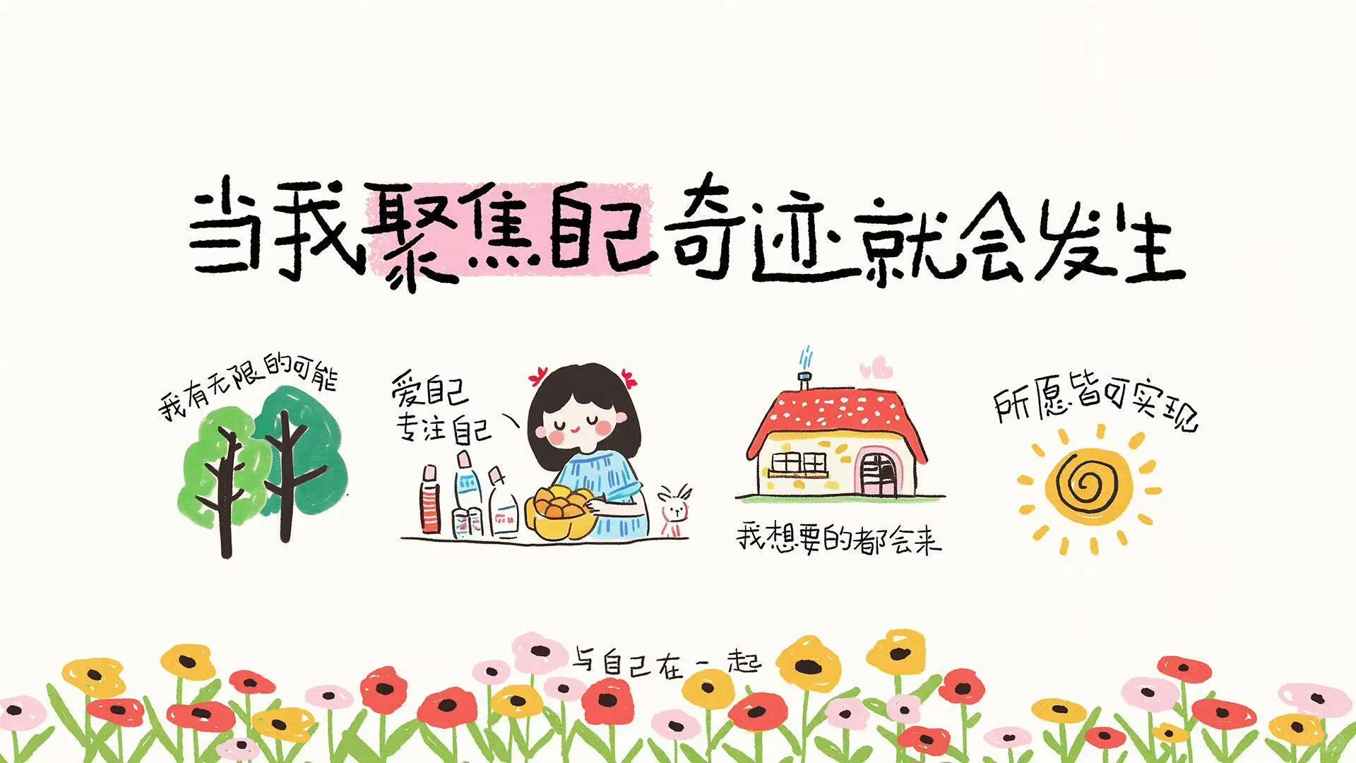 换新的电脑iPad壁纸了