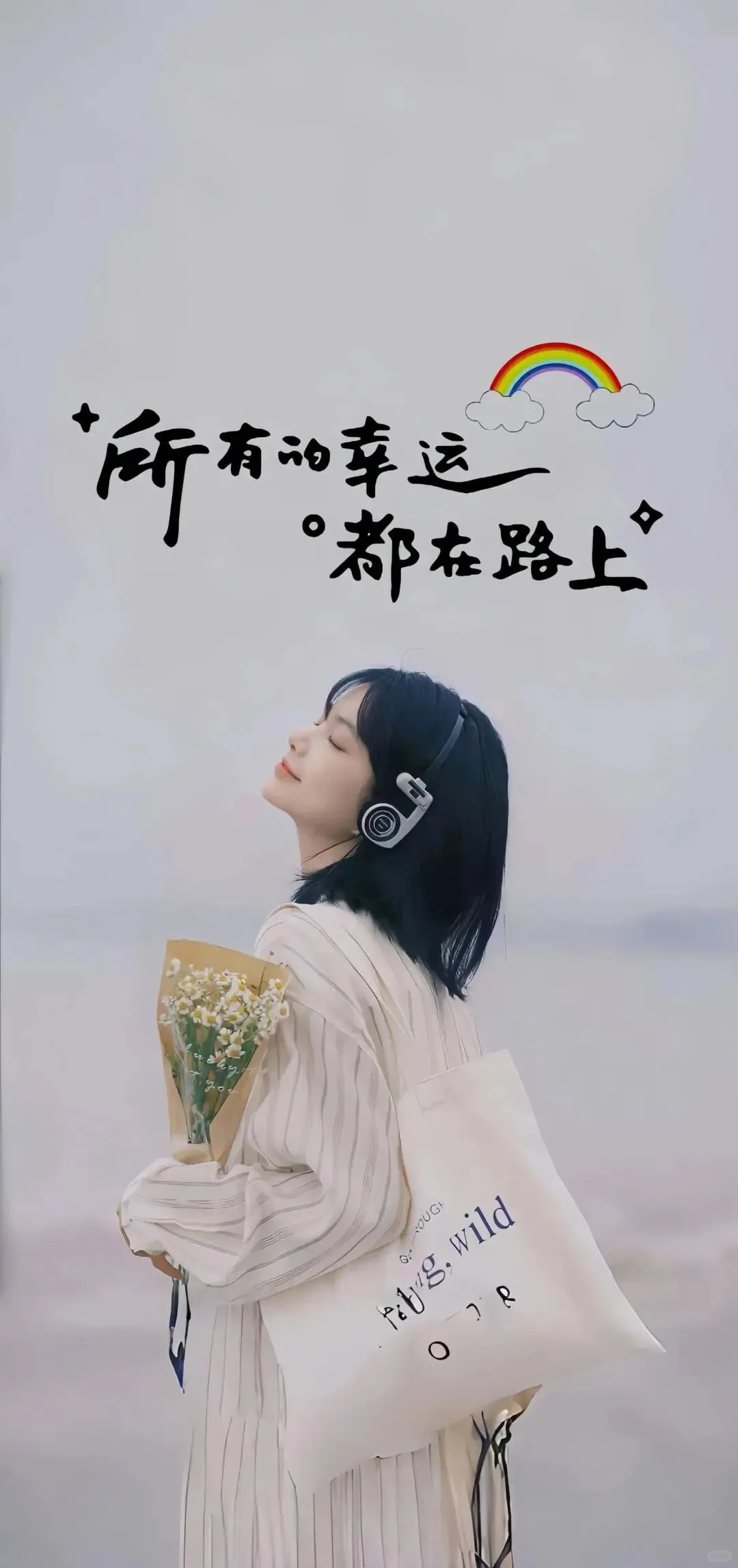 关于灯塔与梦想，想说点啥。