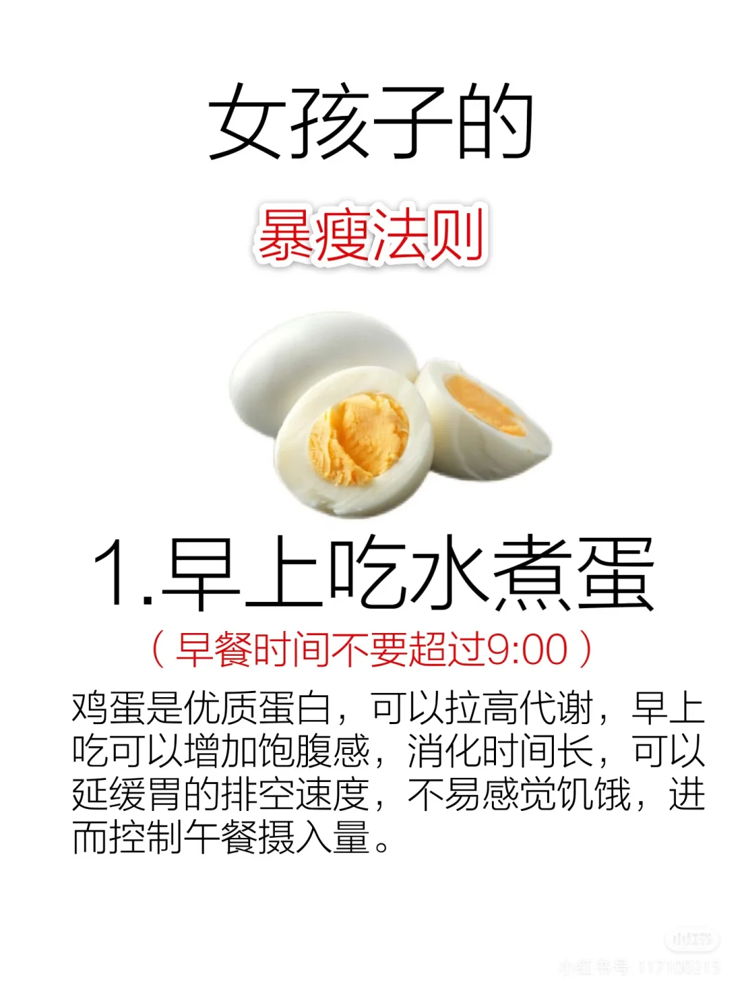 暴瘦，暴富，暴美