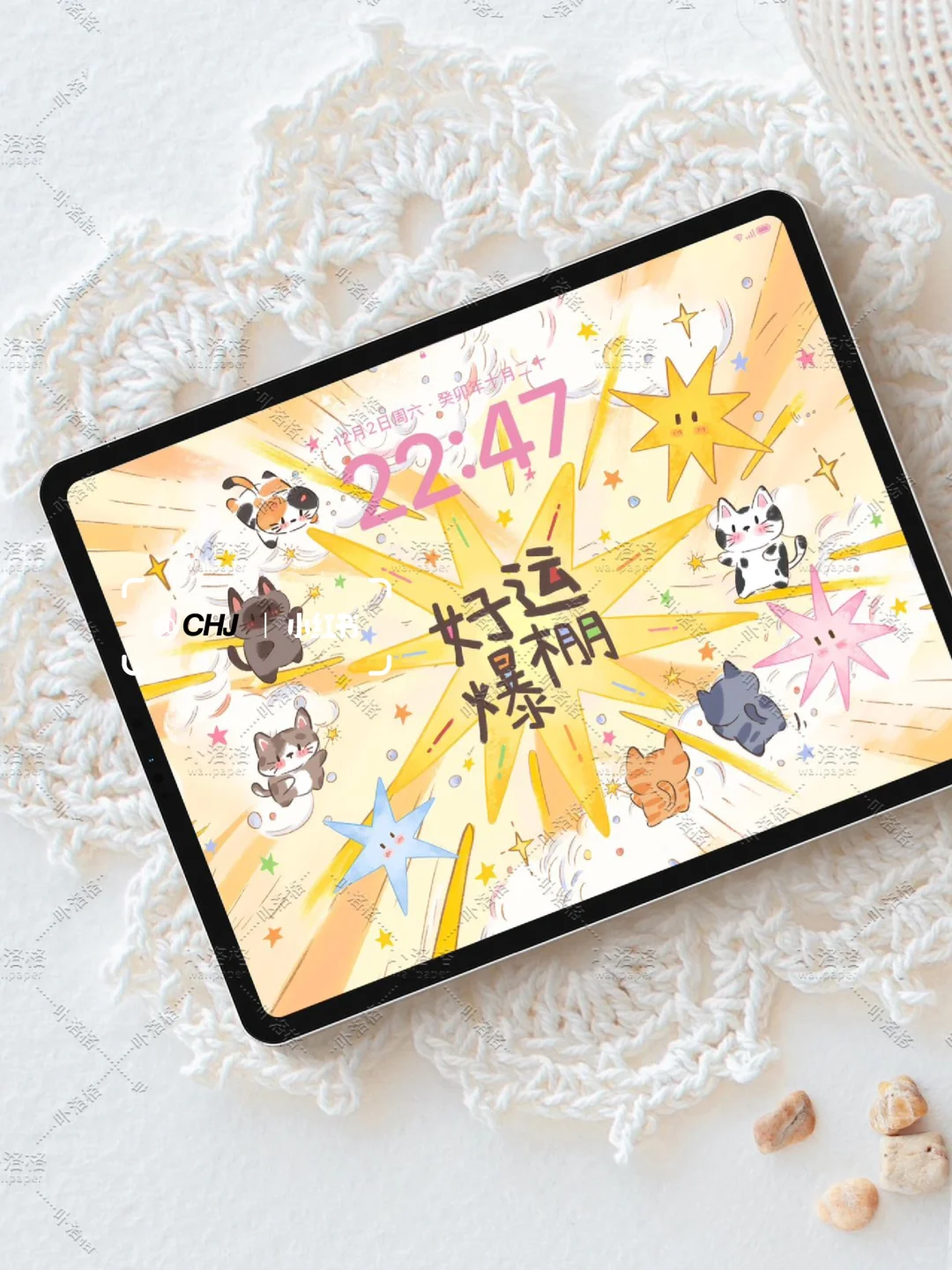 好运爆棚✨｜iPad壁纸 正念壁纸✨好事发生
