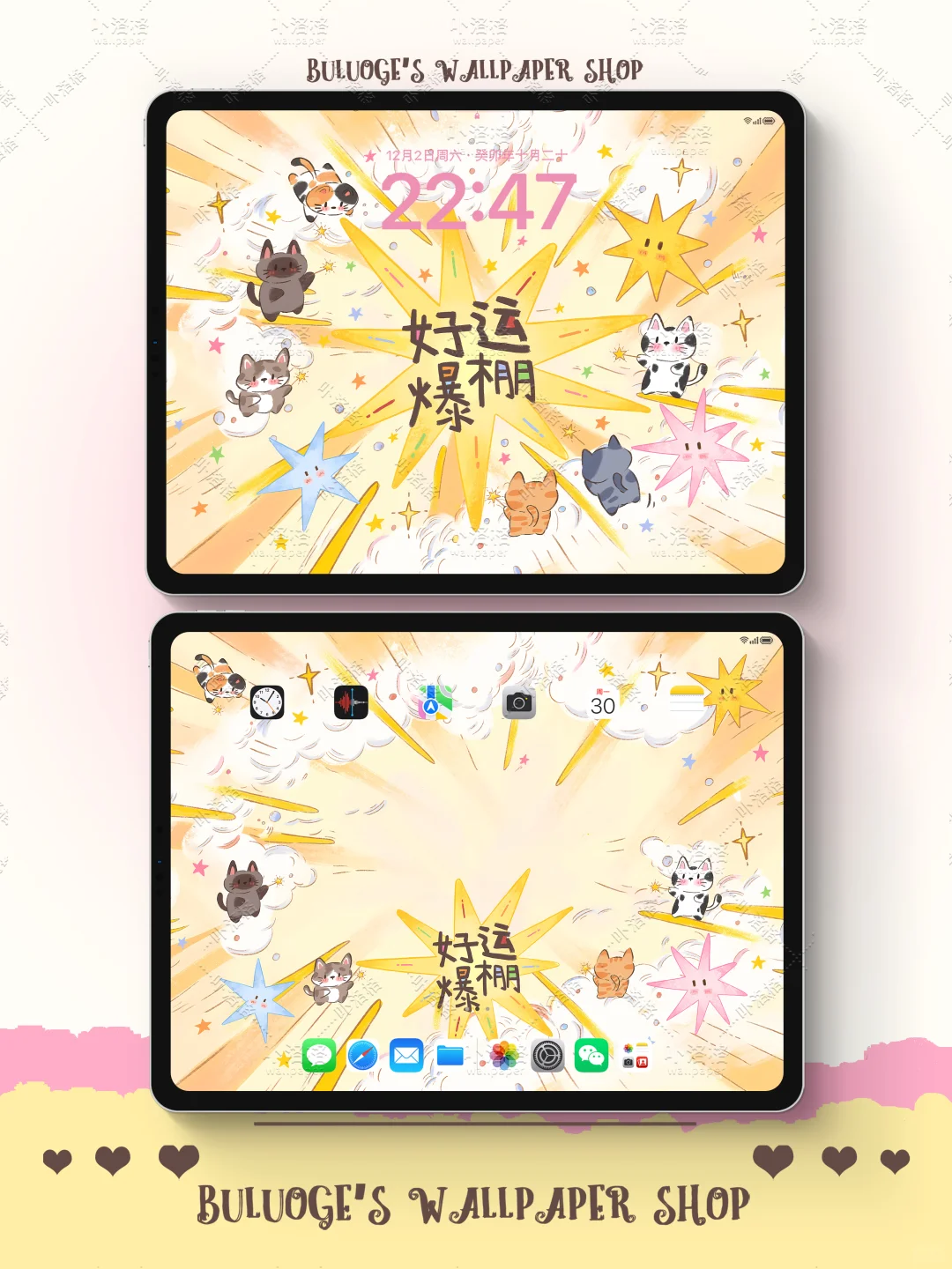 好运爆棚✨｜iPad壁纸 正念壁纸✨