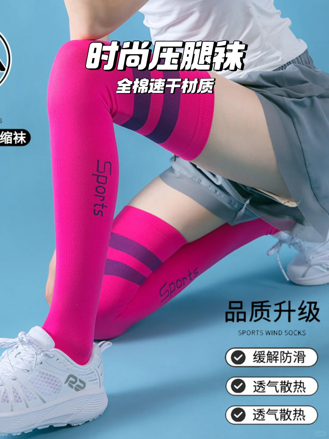 女生必备🧦压腿神器