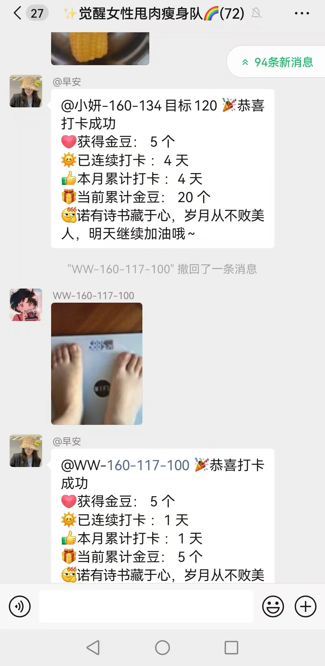 7️⃣🈷️燃少卡路里计划🔥🔥🔥