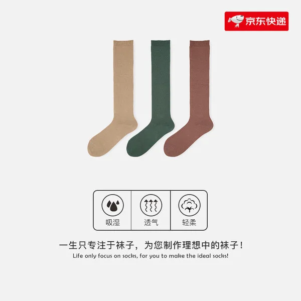 【京东】Tabio小腿袜女夏季防滑半膝袜子女及