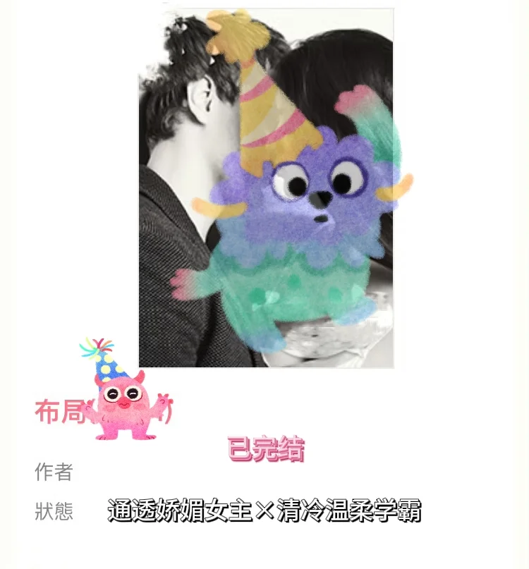 先婚后爱🔥温柔娇媚女主×清冷温柔学霸