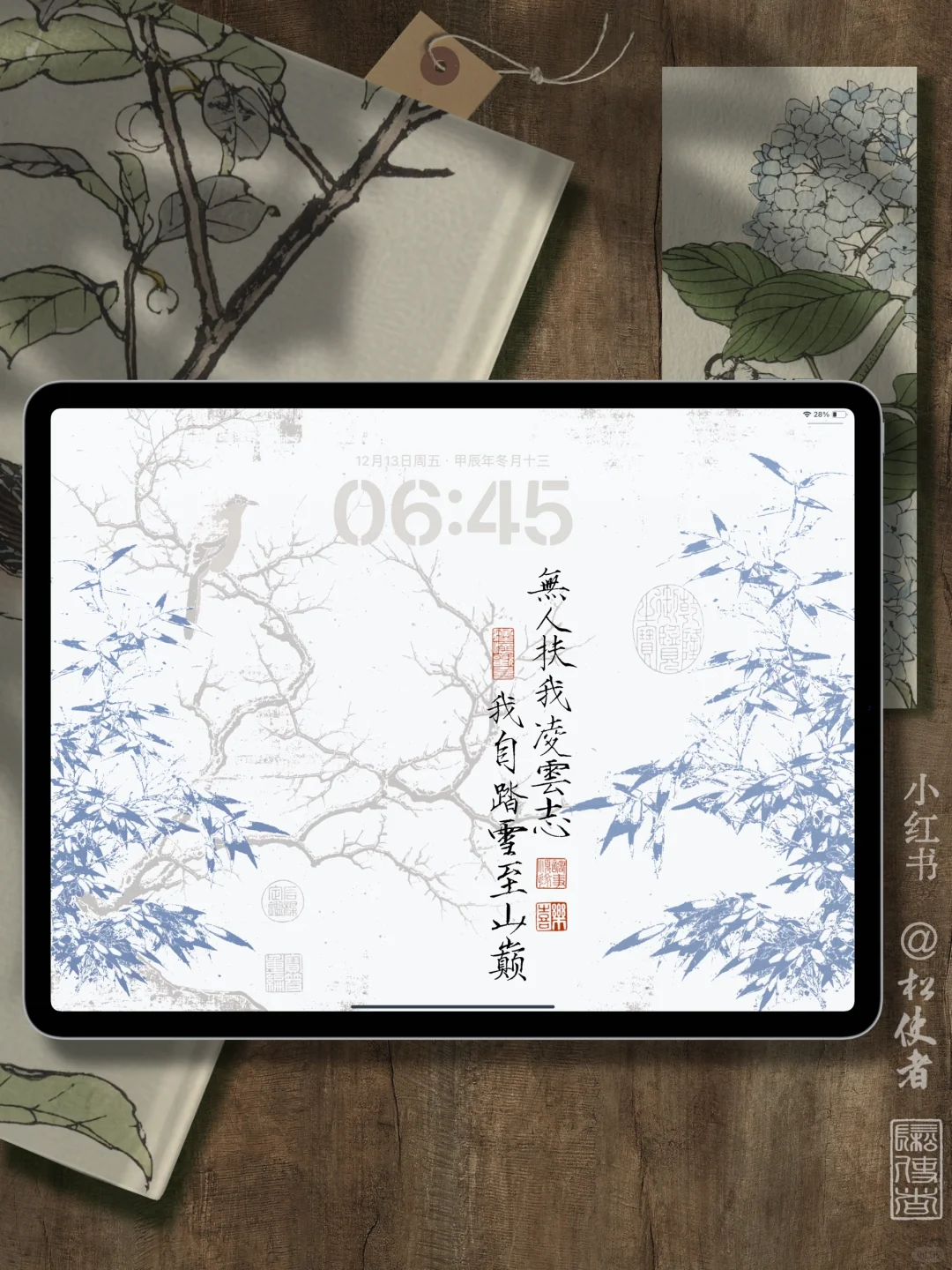 励志 淡雅 气质 古风壁纸