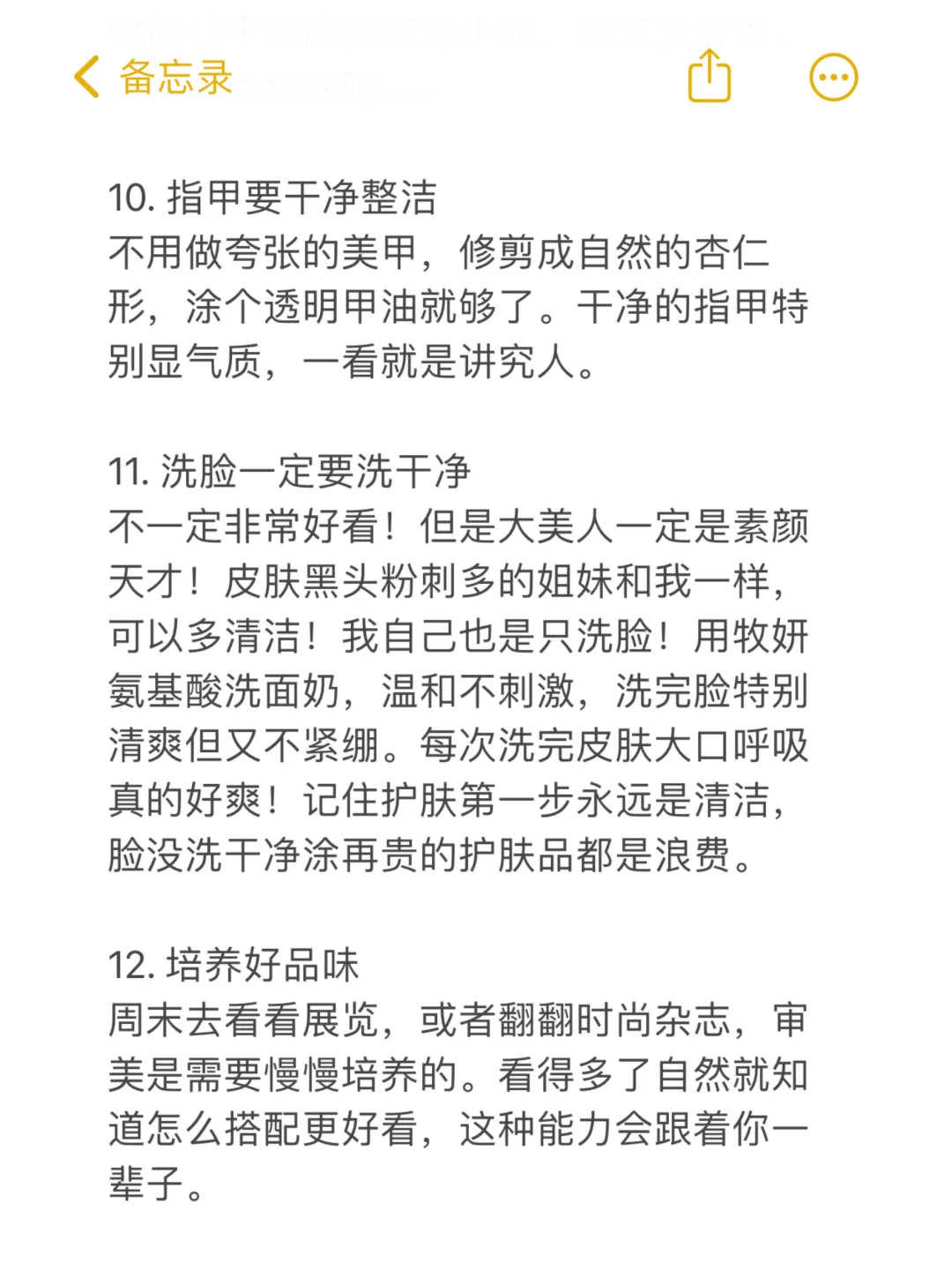把自己装成大美女！