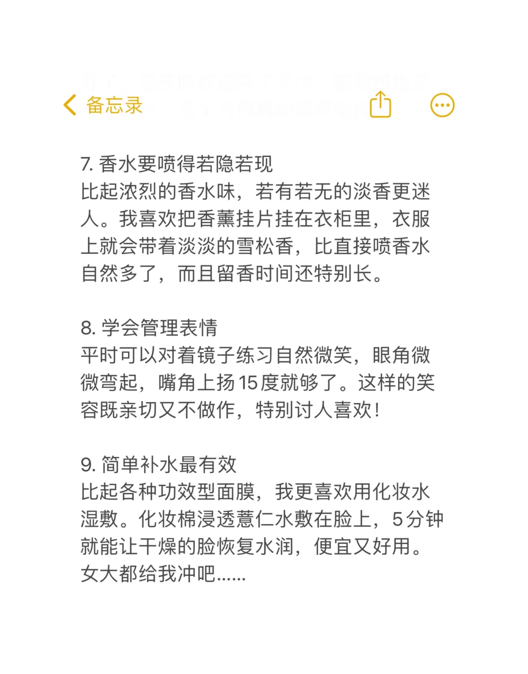 把自己装成大美女！