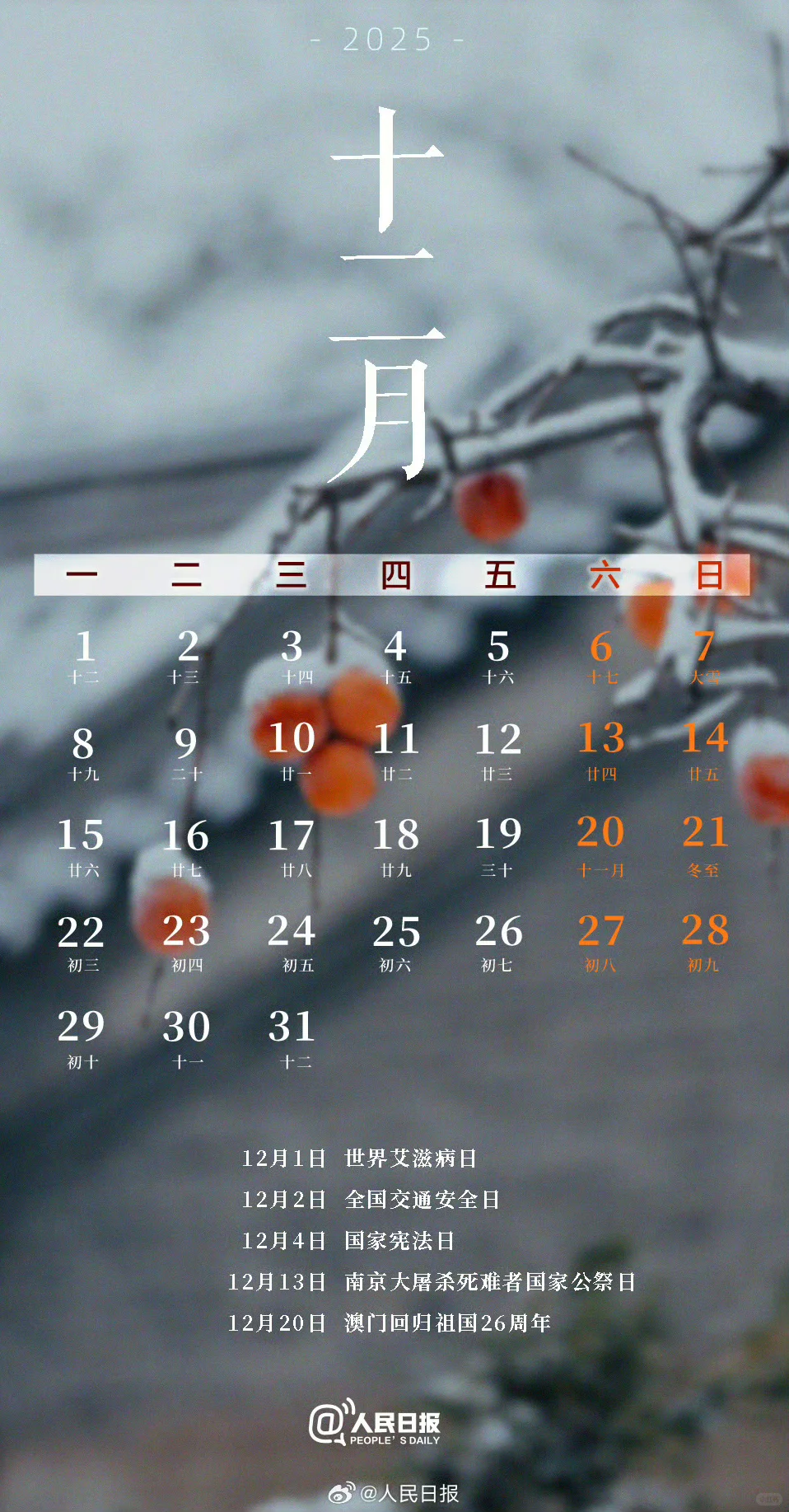 实用收藏！｜2025放假月历壁纸