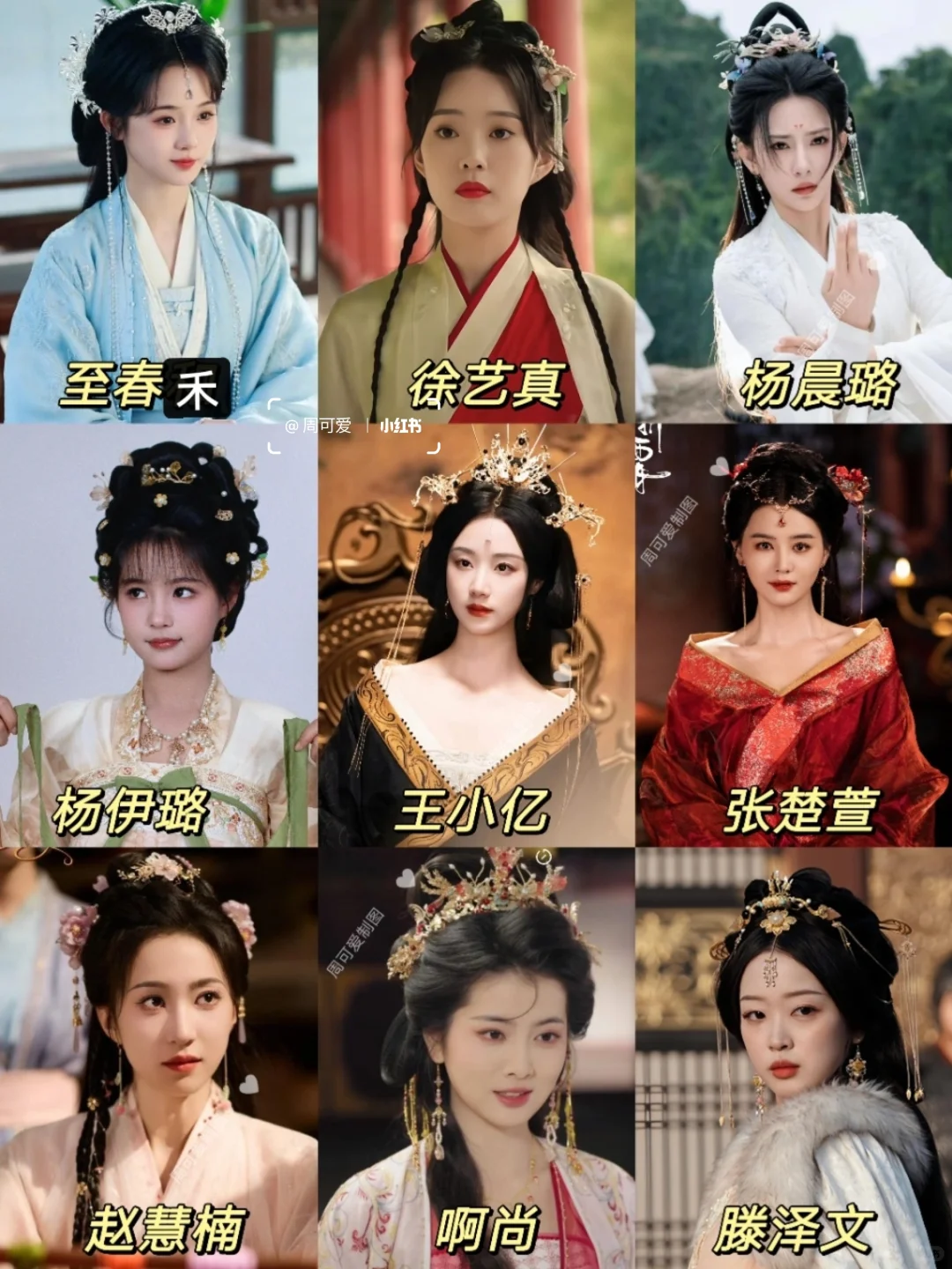 108位古装短剧女主