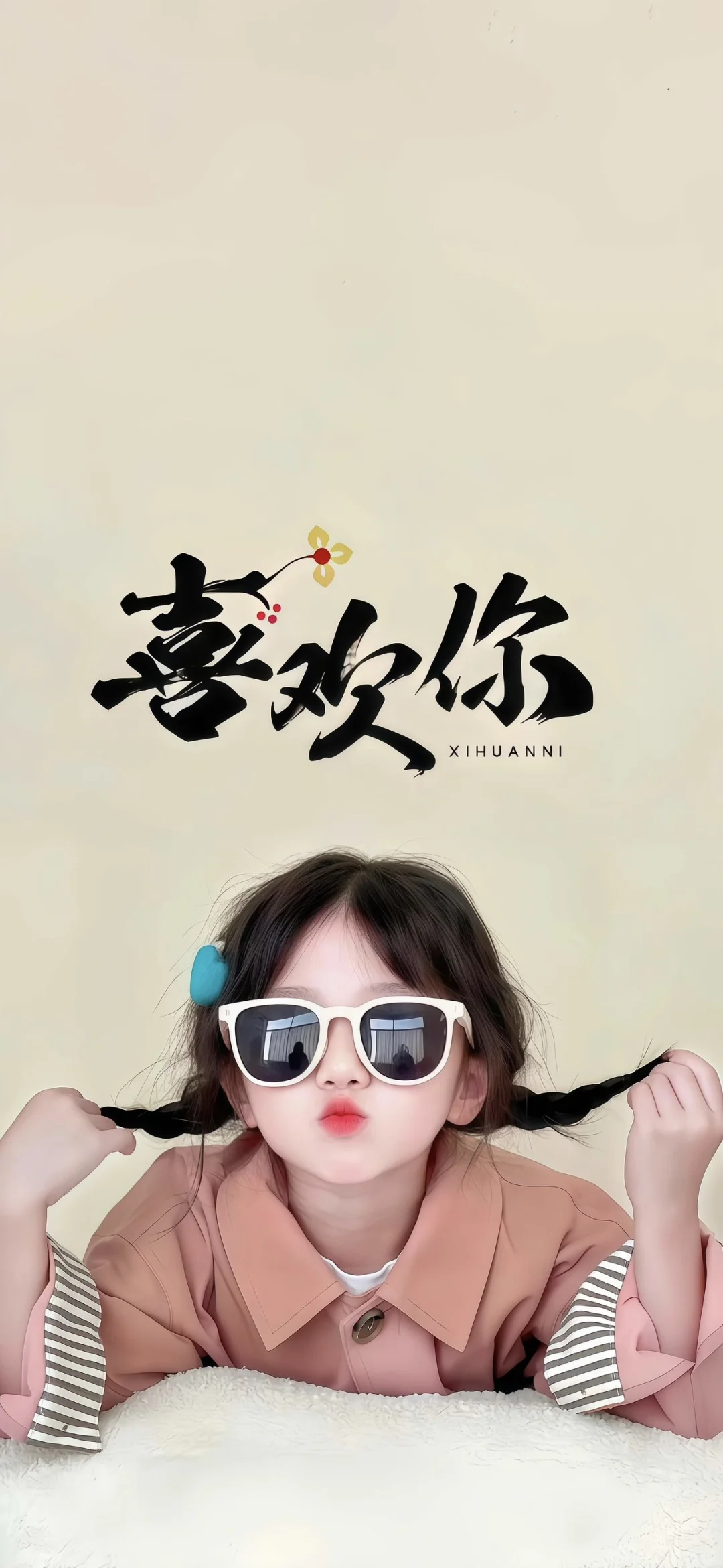 祝你拥有100%的开心