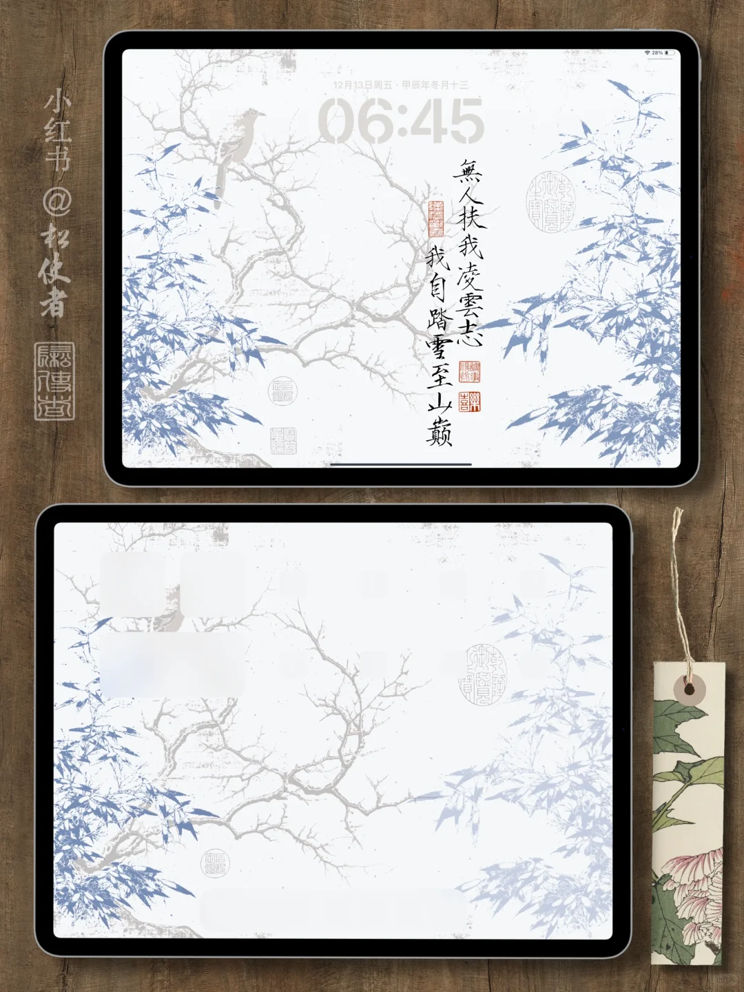 励志 淡雅 气质 古风壁纸
