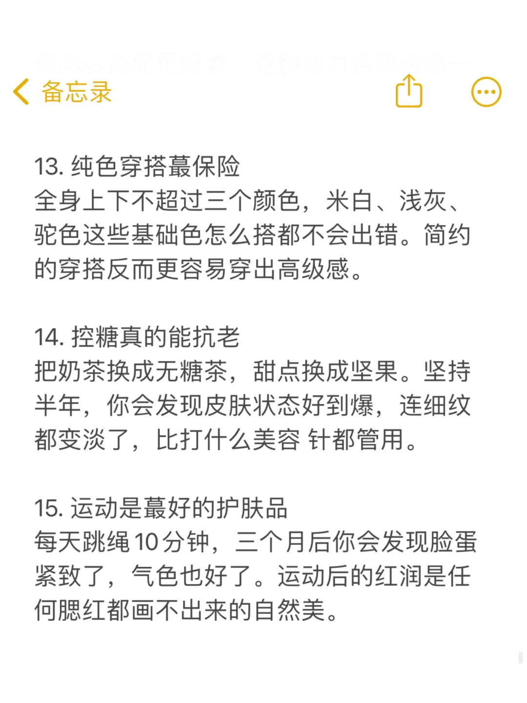 把自己装成大美女！